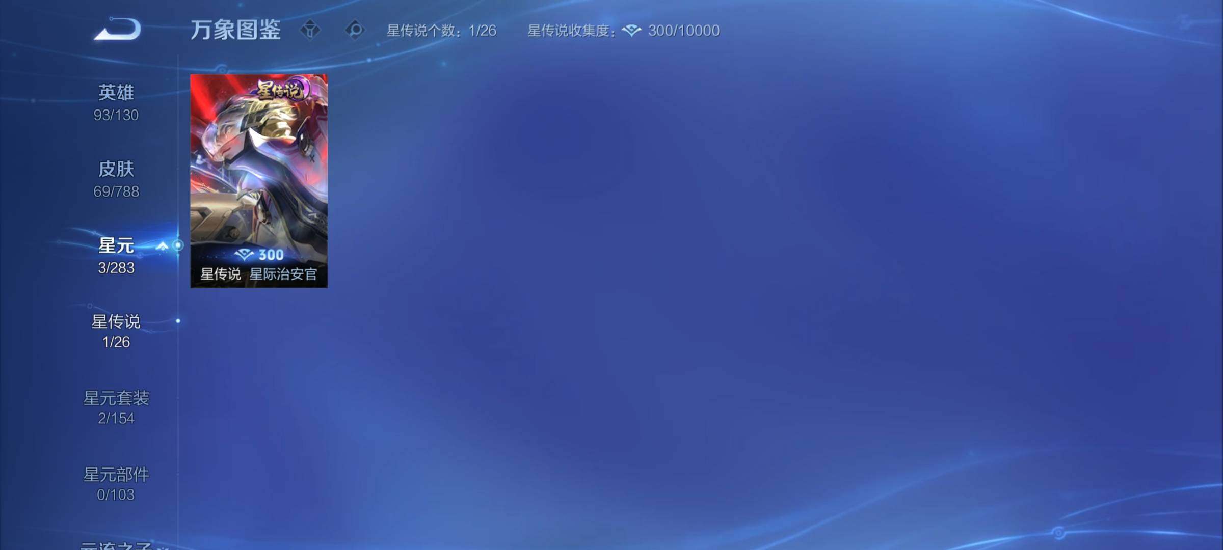 WZCMY4287139王者荣耀账号详情图8 WZCMY4287139王者荣耀账号详情图8