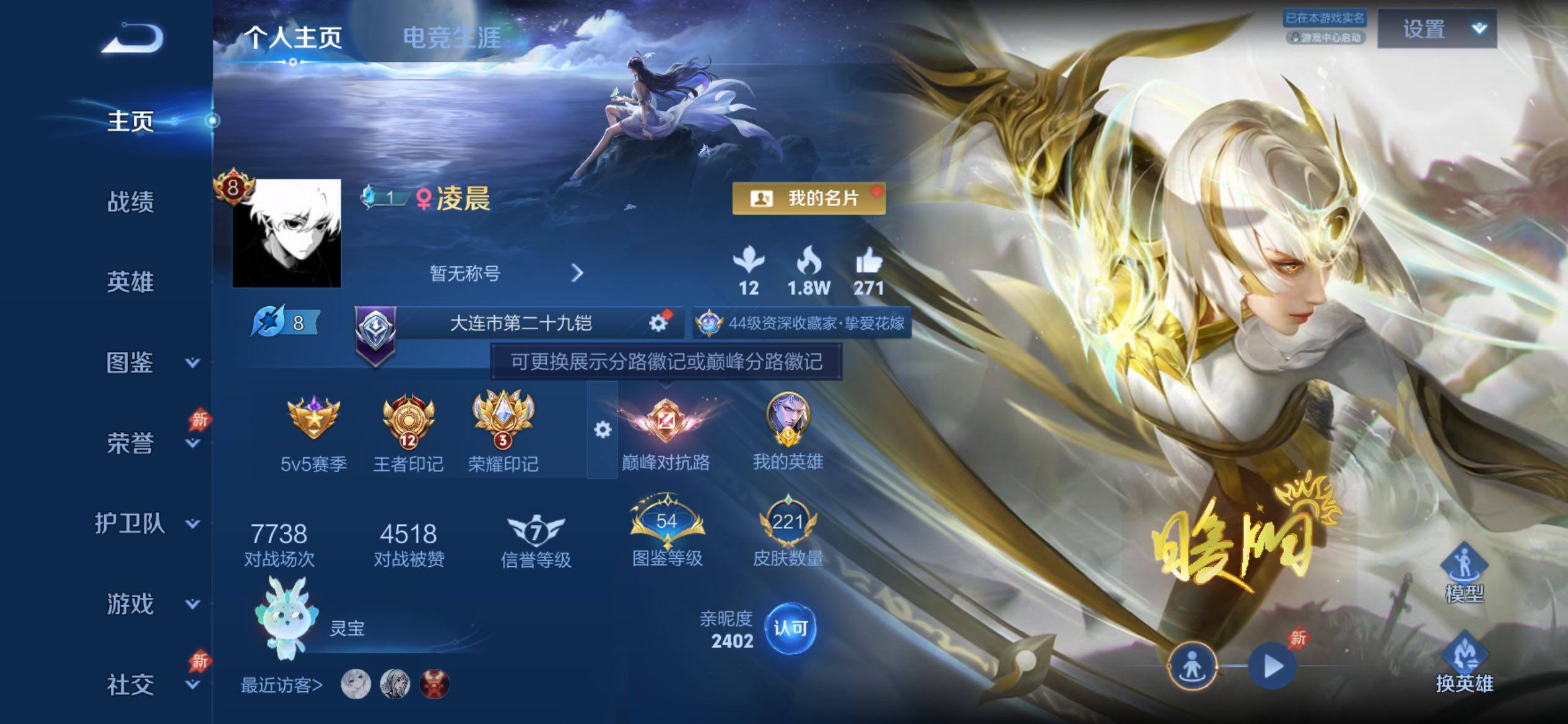 WZCMY4284749王者荣耀账号详情图2