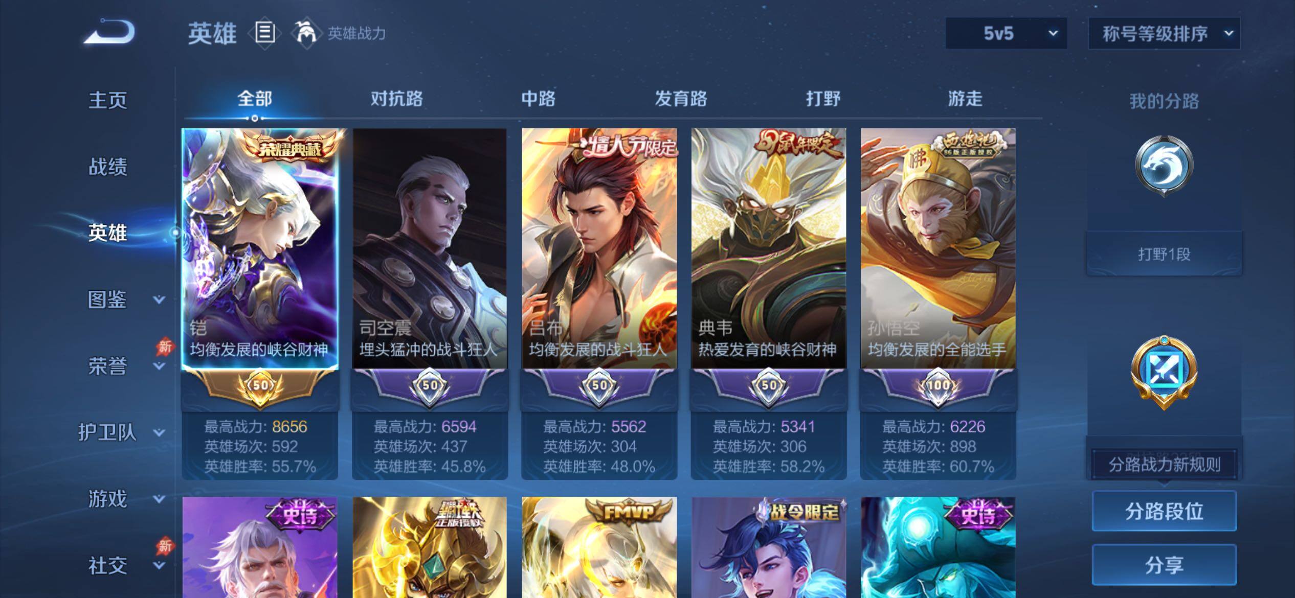 WZCMY4284749王者荣耀账号详情图3