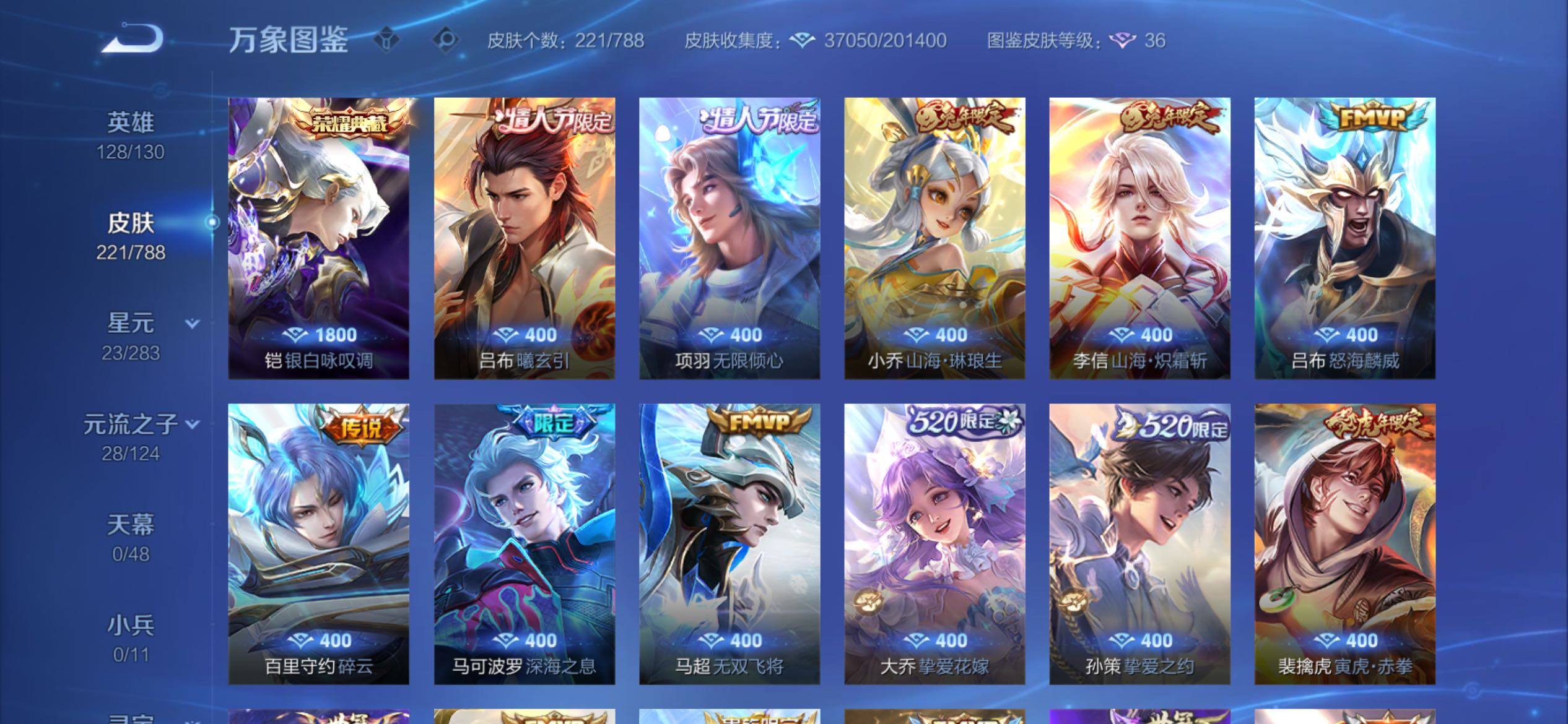 WZCMY4284749王者荣耀账号详情图7