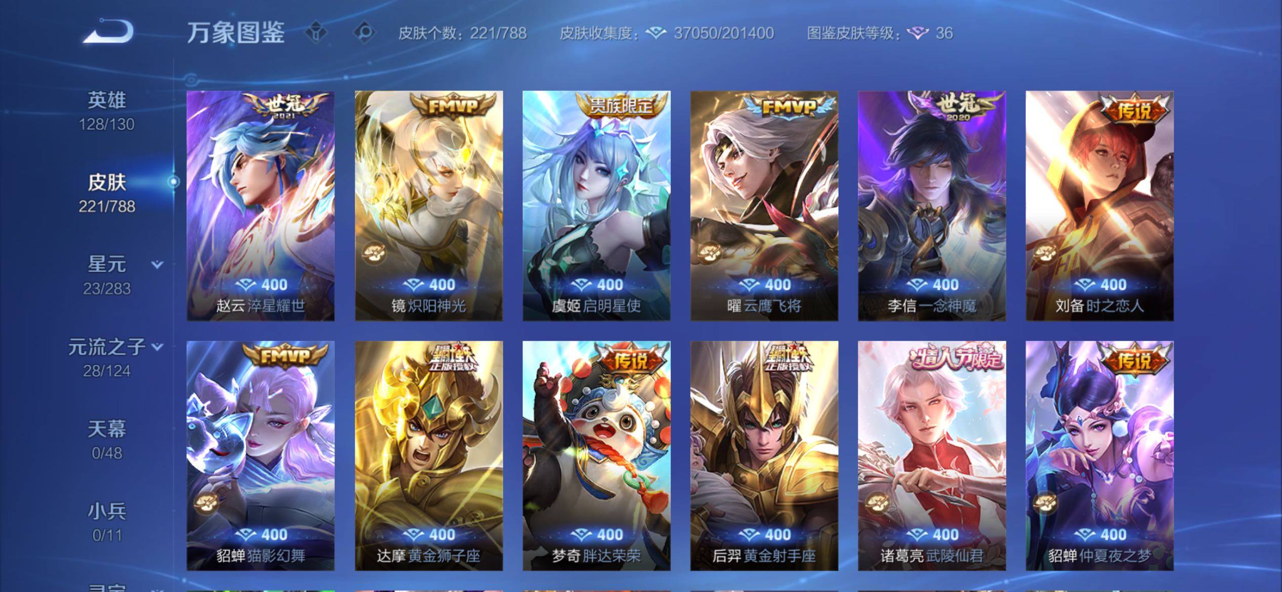 WZCMY4284749王者荣耀账号详情图8