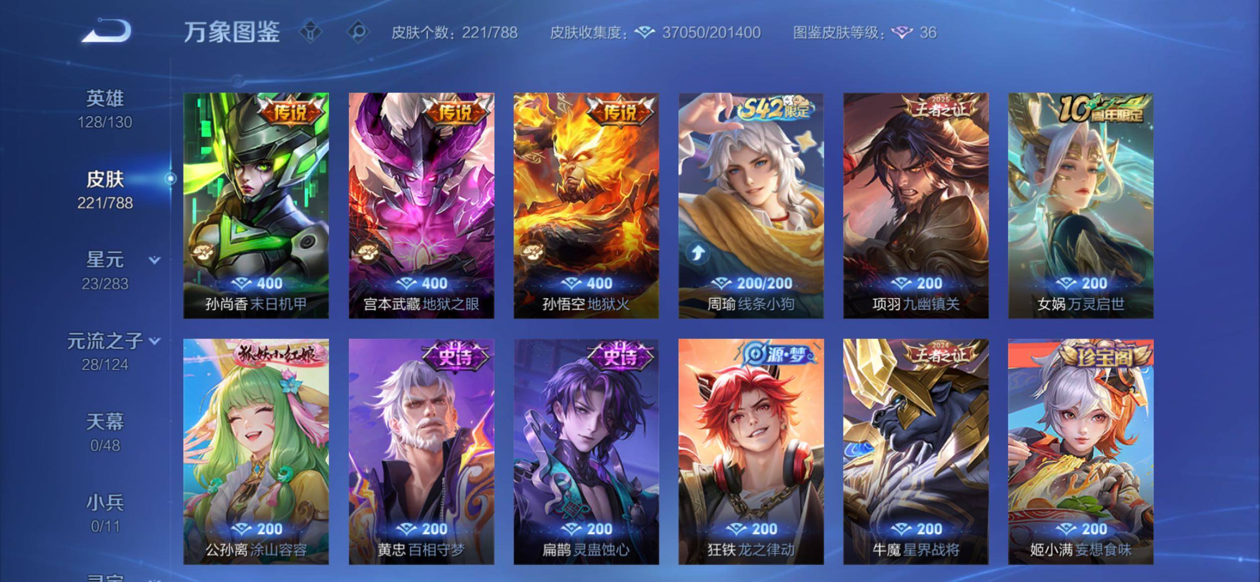 WZCMY4284749王者荣耀账号详情图9