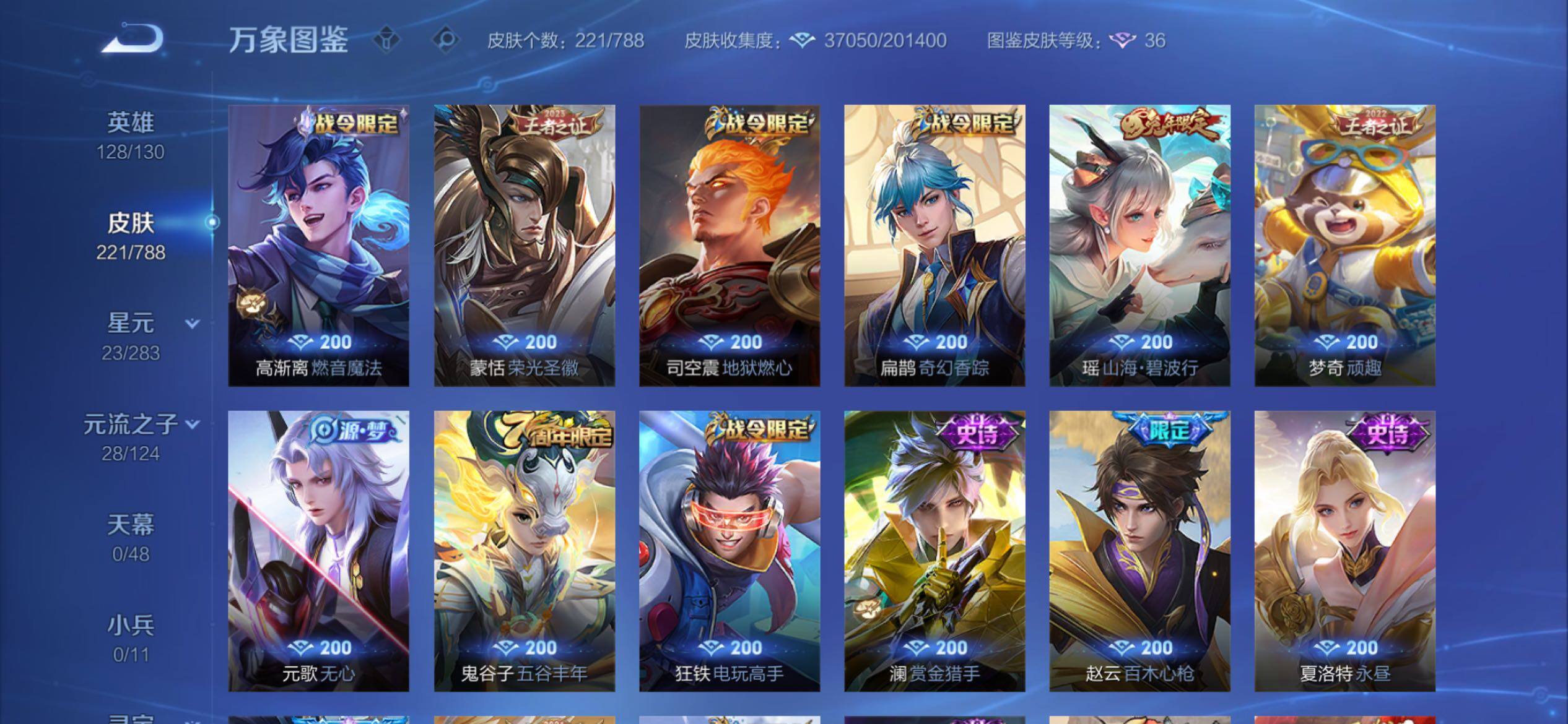 WZCMY4284749王者荣耀账号详情图10