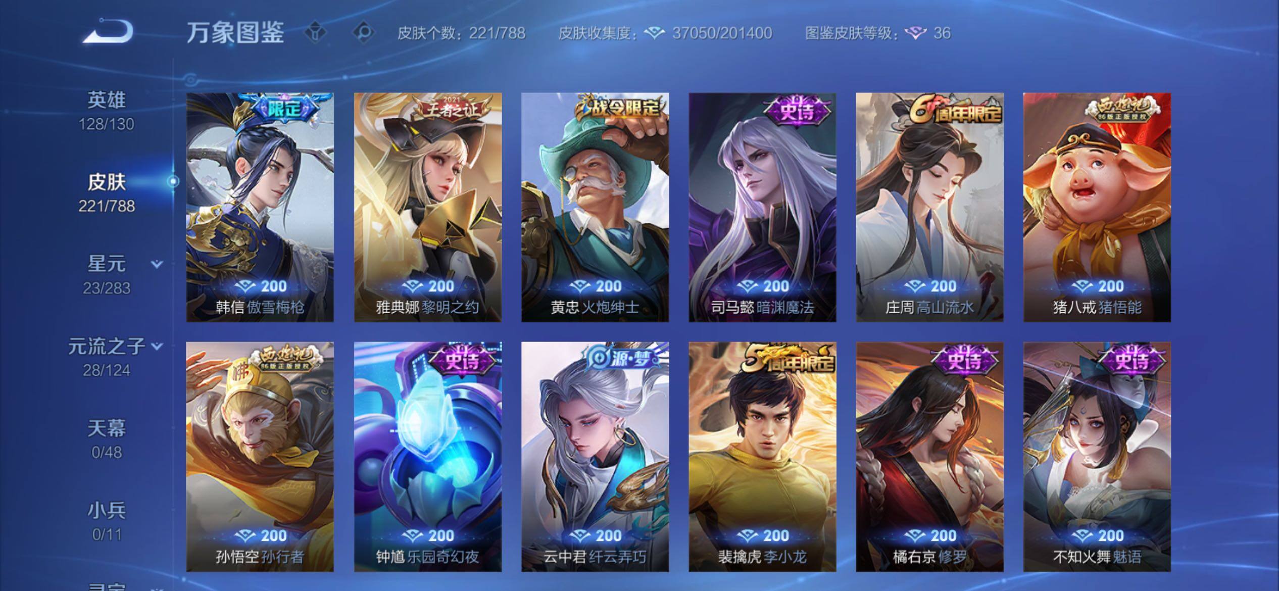 WZCMY4284749王者荣耀账号详情图11