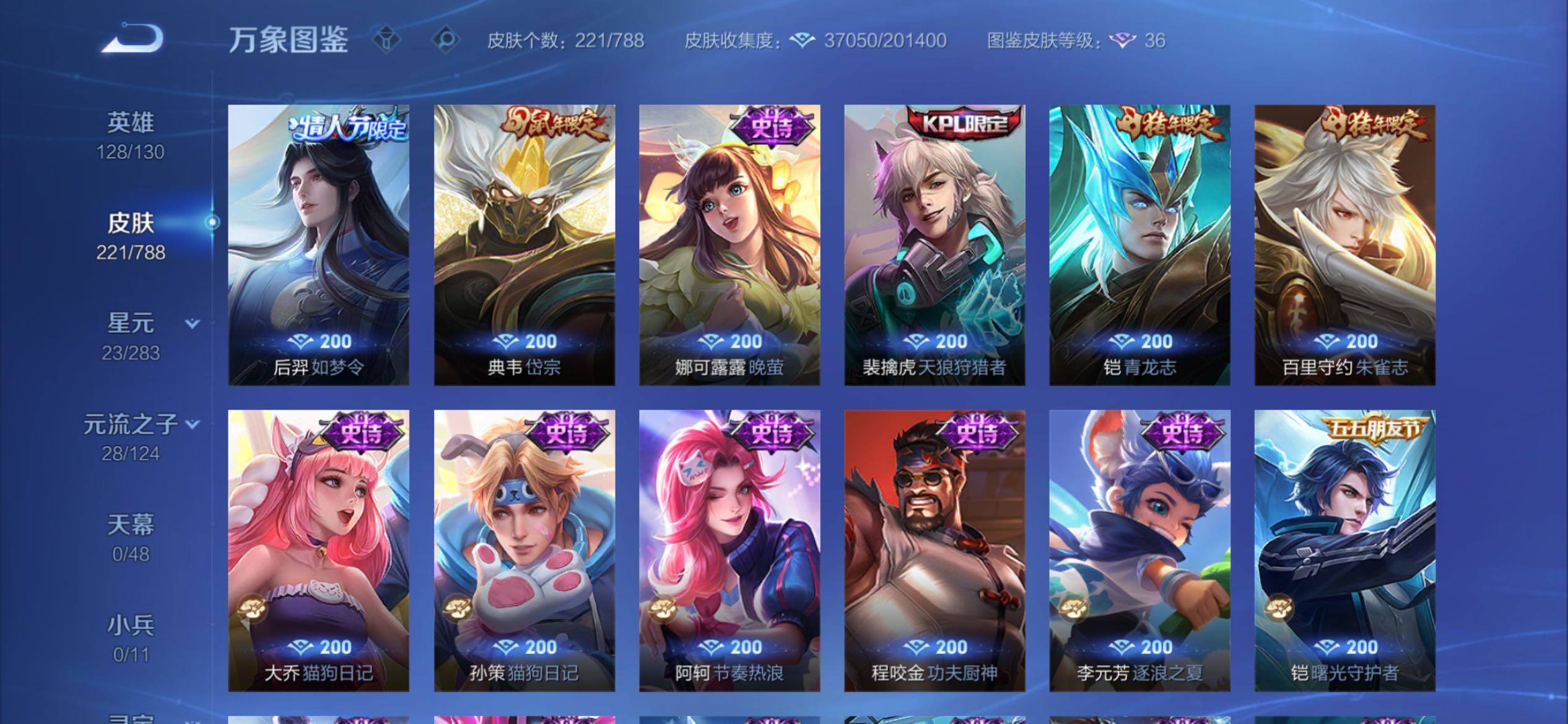 WZCMY4284749王者荣耀账号详情图12