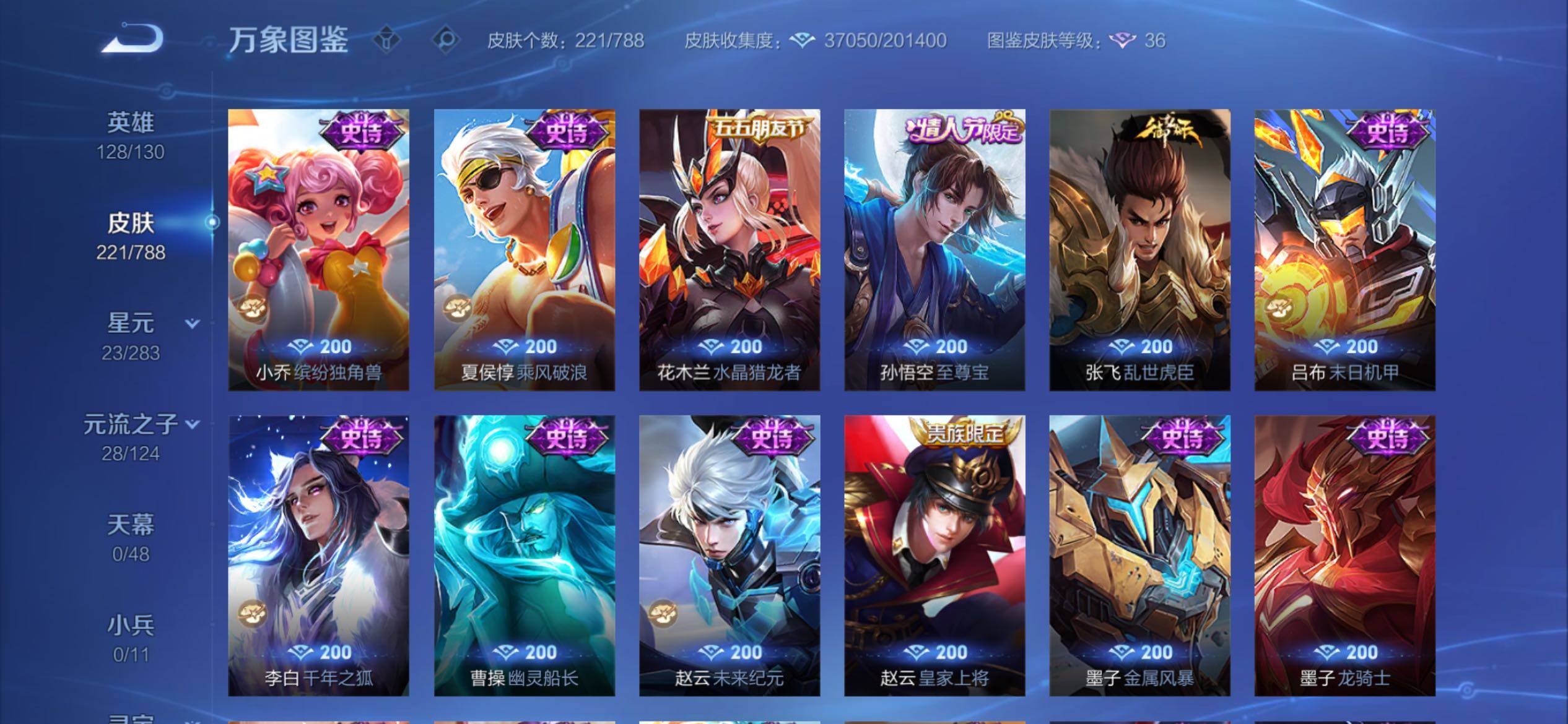 WZCMY4284749王者荣耀账号详情图13