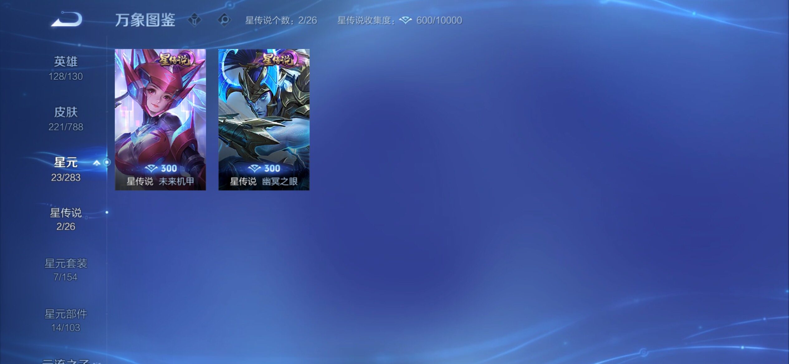 WZCMY4284749王者荣耀账号详情图14