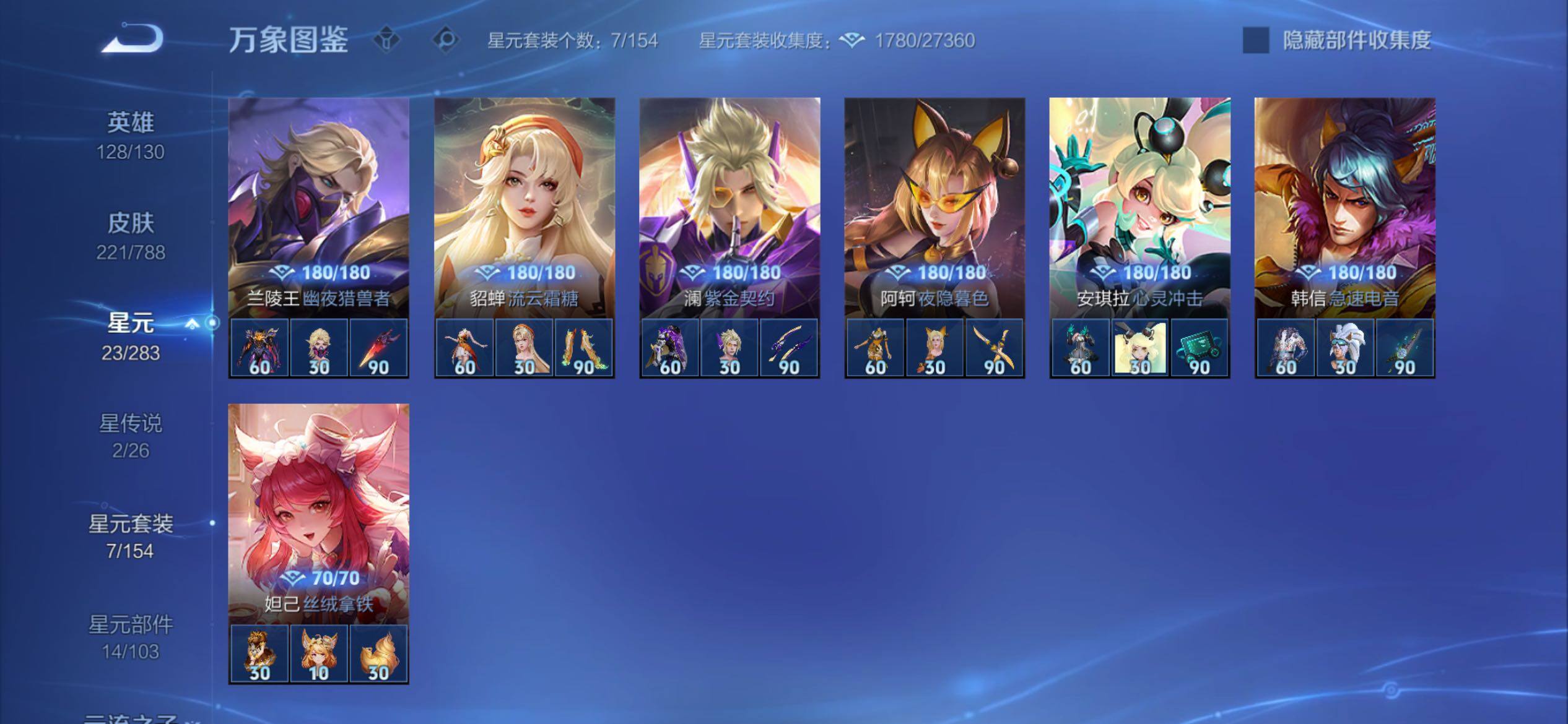 WZCMY4284749王者荣耀账号详情图15