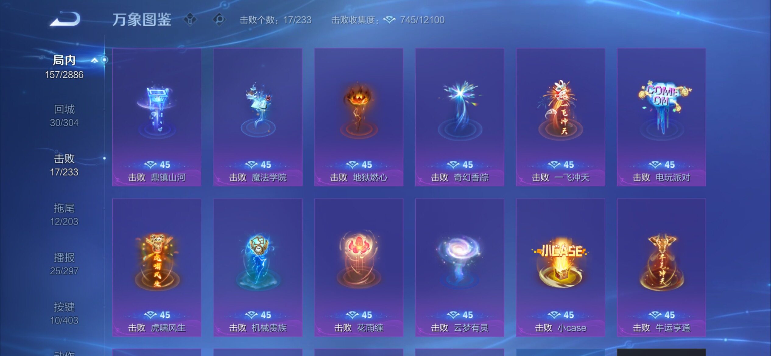 WZCMY4284749王者荣耀账号详情图17