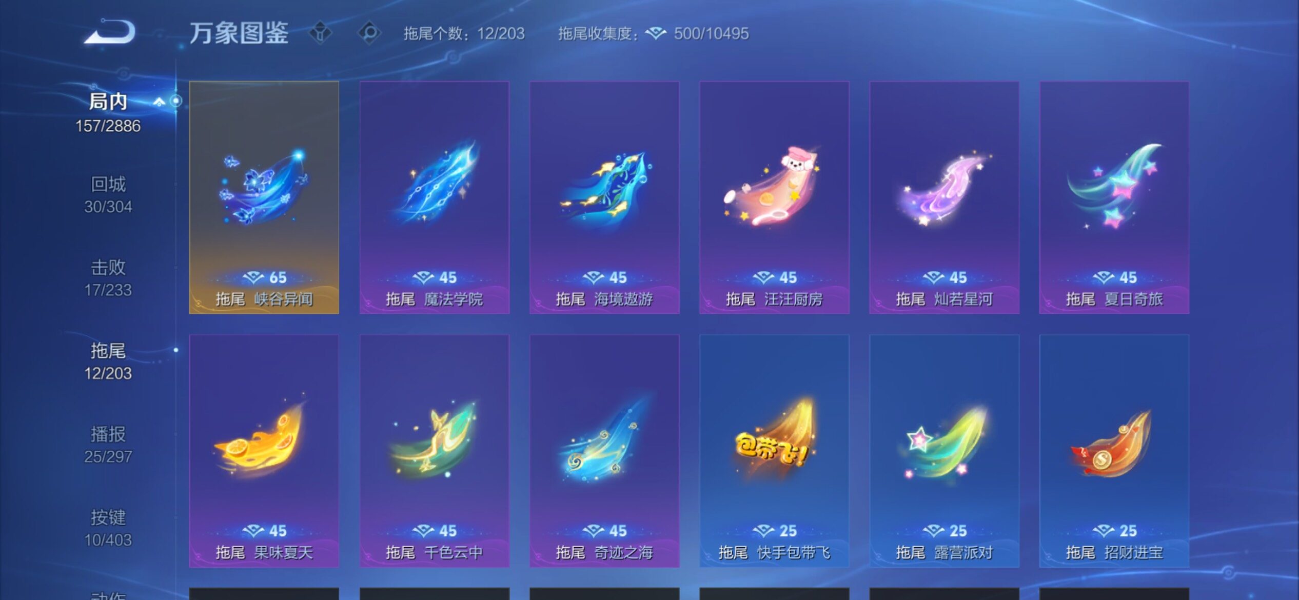 WZCMY4284749王者荣耀账号详情图18