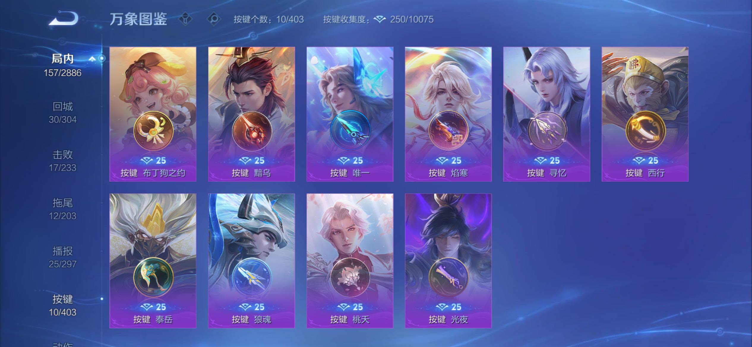 WZCMY4284749王者荣耀账号详情图19