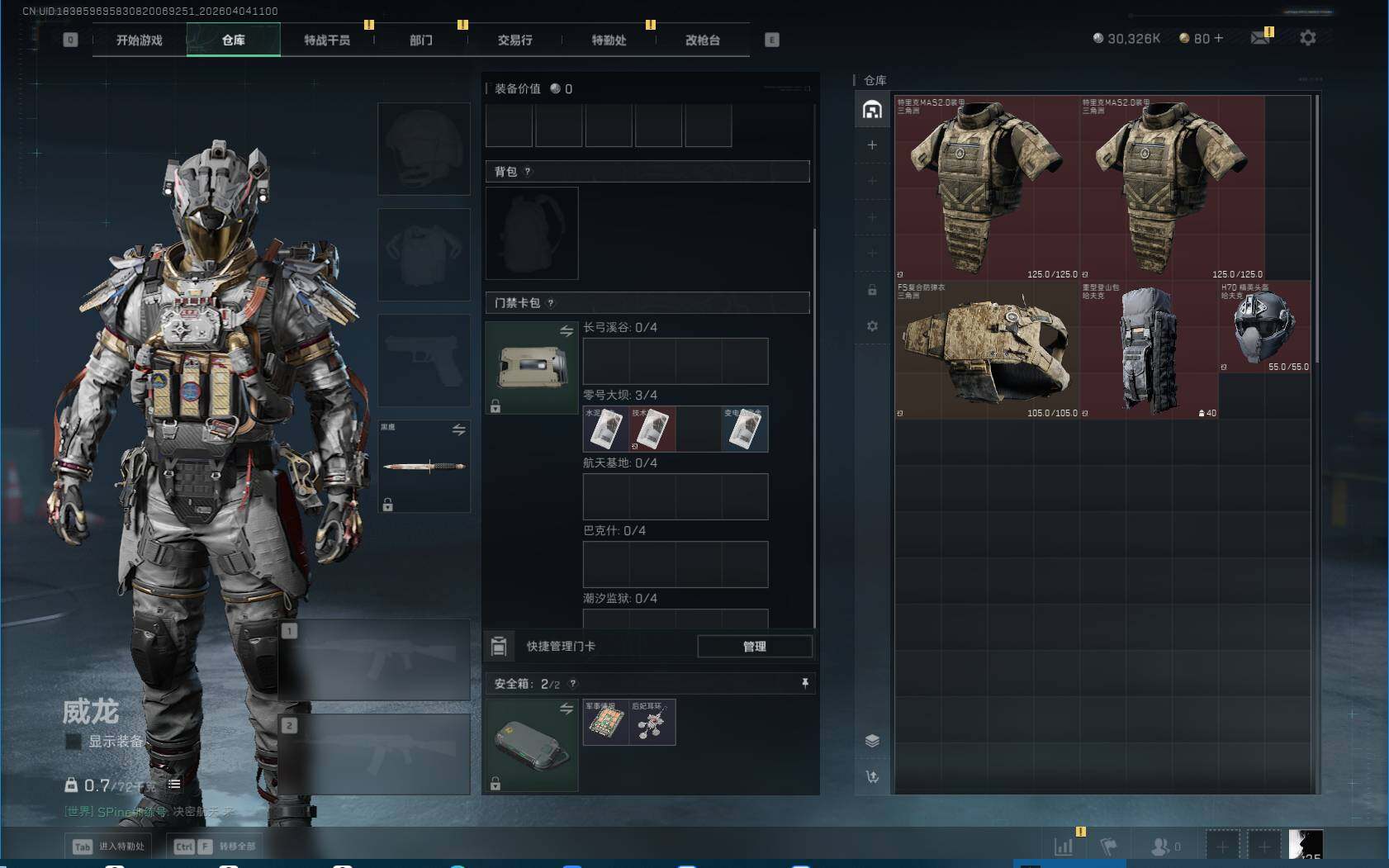 SJZEY488883三角洲行动账号详情图3