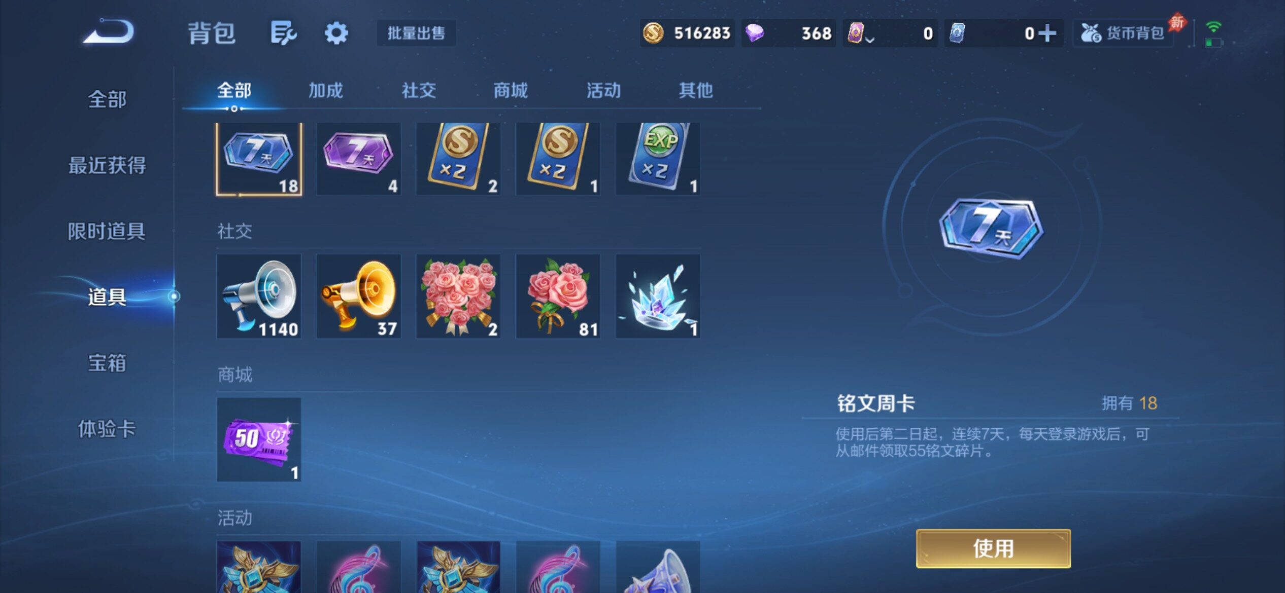 WZCMY4284749王者荣耀账号详情图21