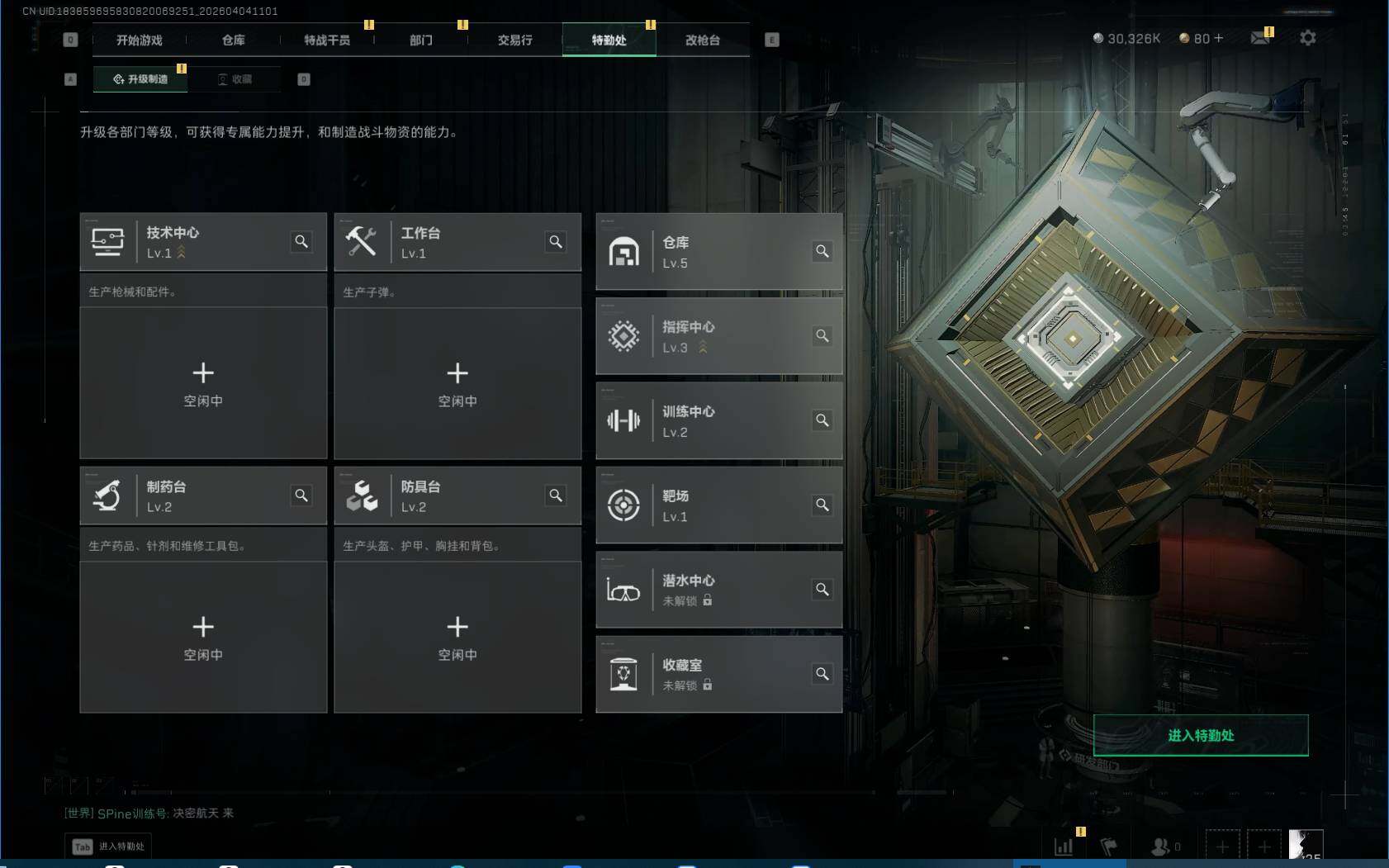 SJZEY488883三角洲行动账号详情图5