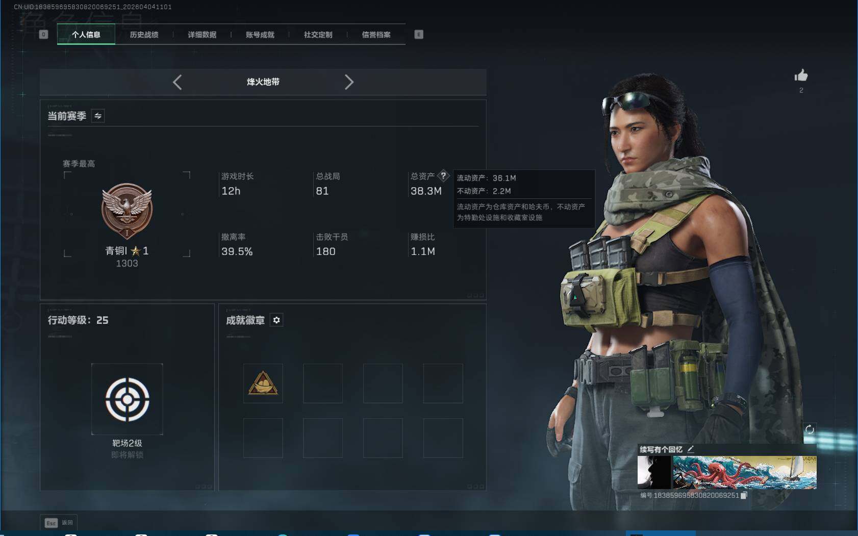 SJZEY488883三角洲行动账号详情图6