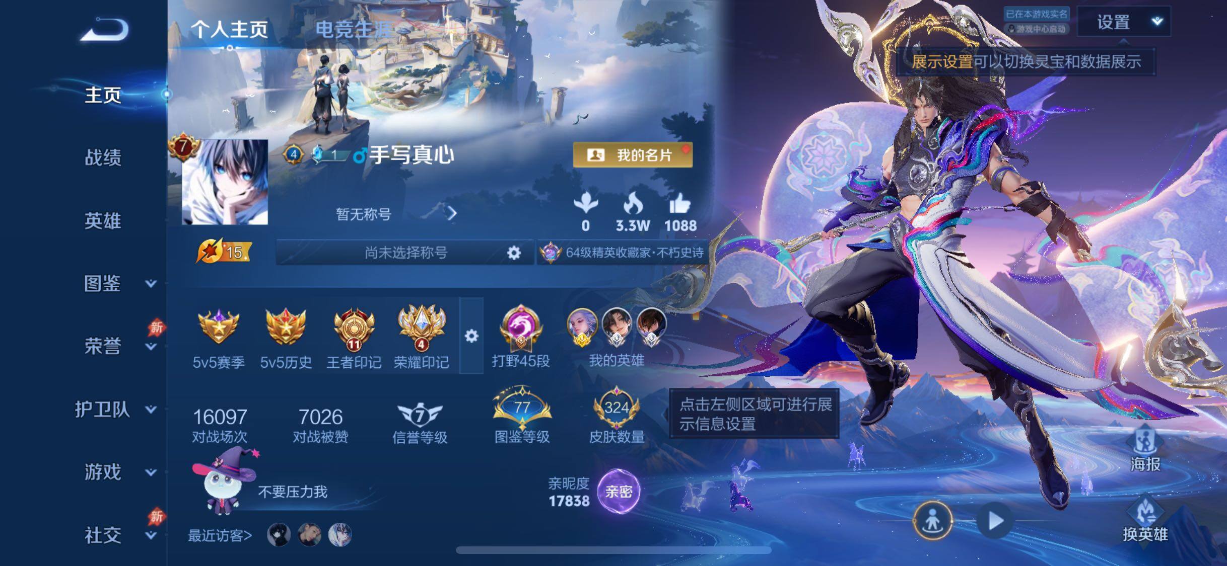 WZLX4282196王者荣耀账号详情图2