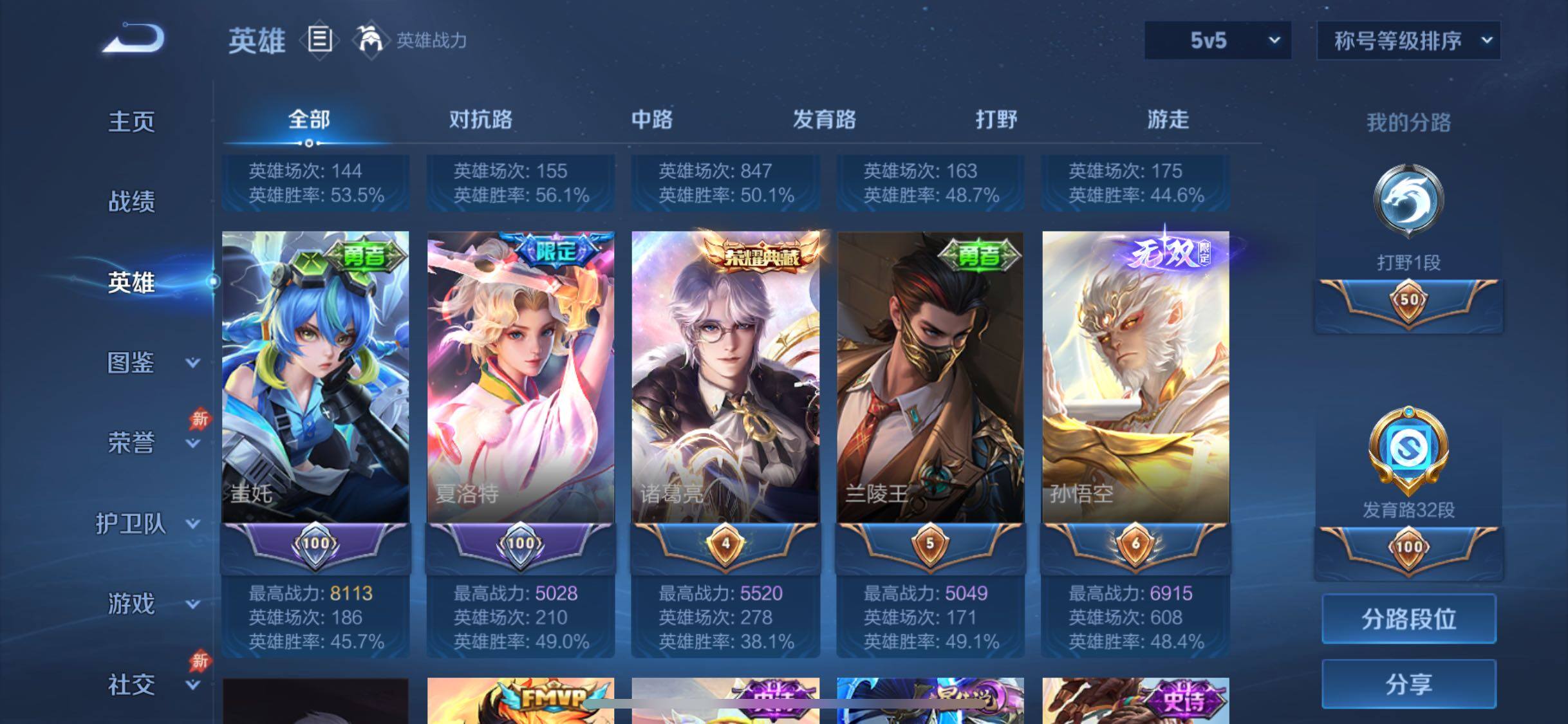 WZLX4282196王者荣耀账号详情图4