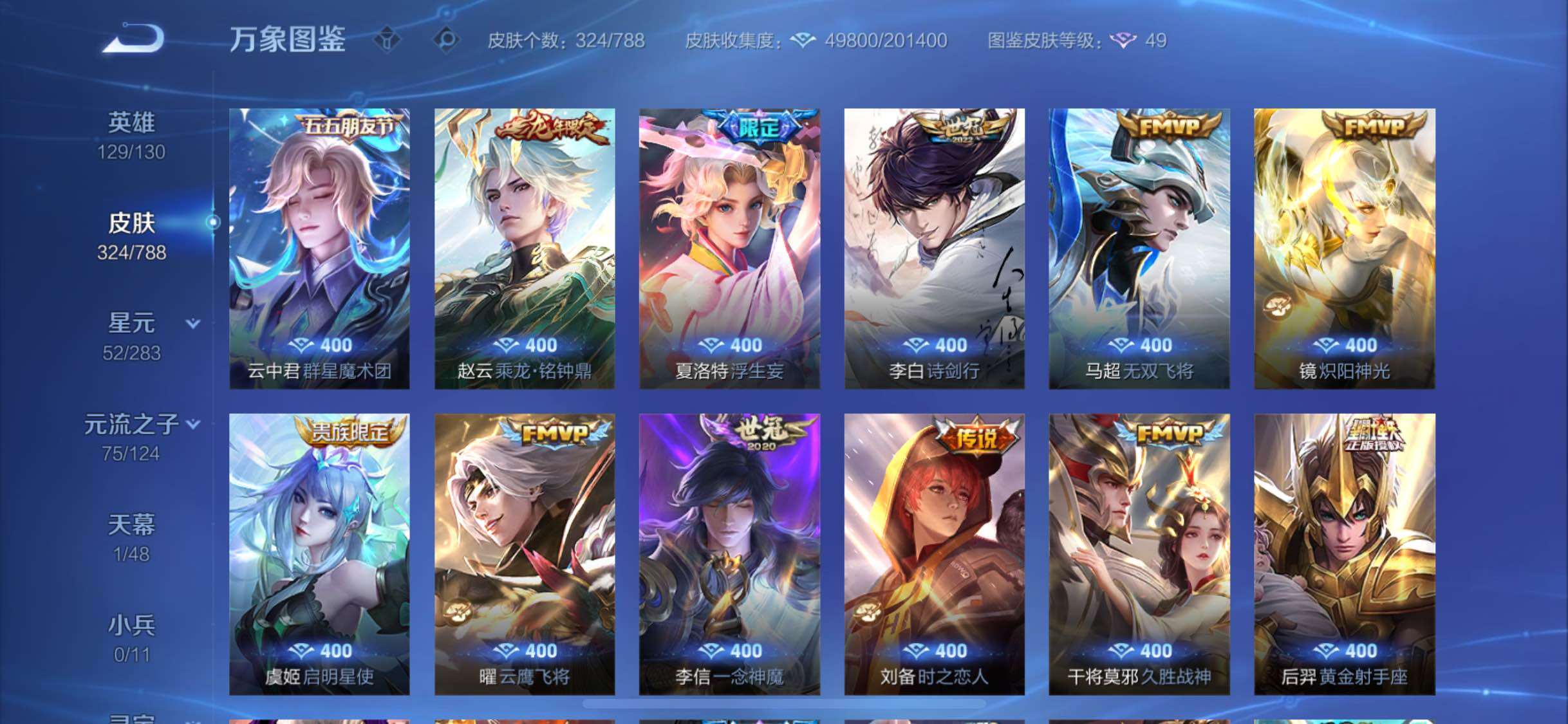 WZLX4282196王者荣耀账号详情图8