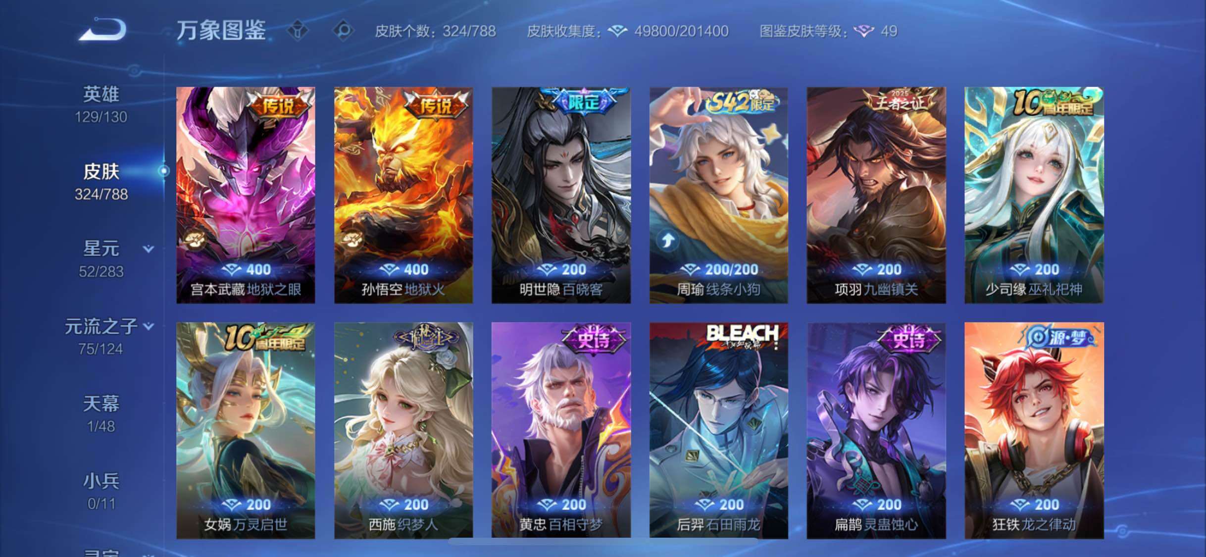 WZLX4282196王者荣耀账号详情图9