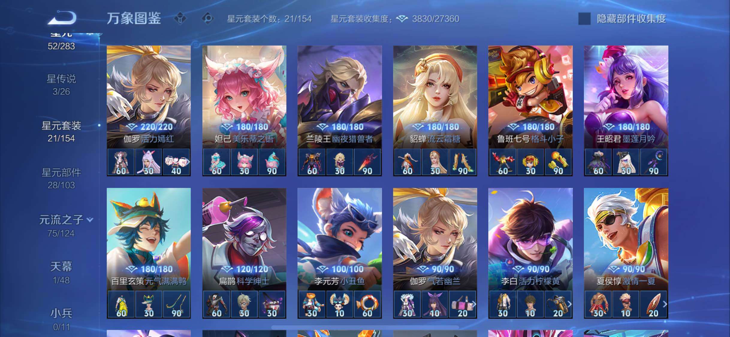 WZLX4282196王者荣耀账号详情图12