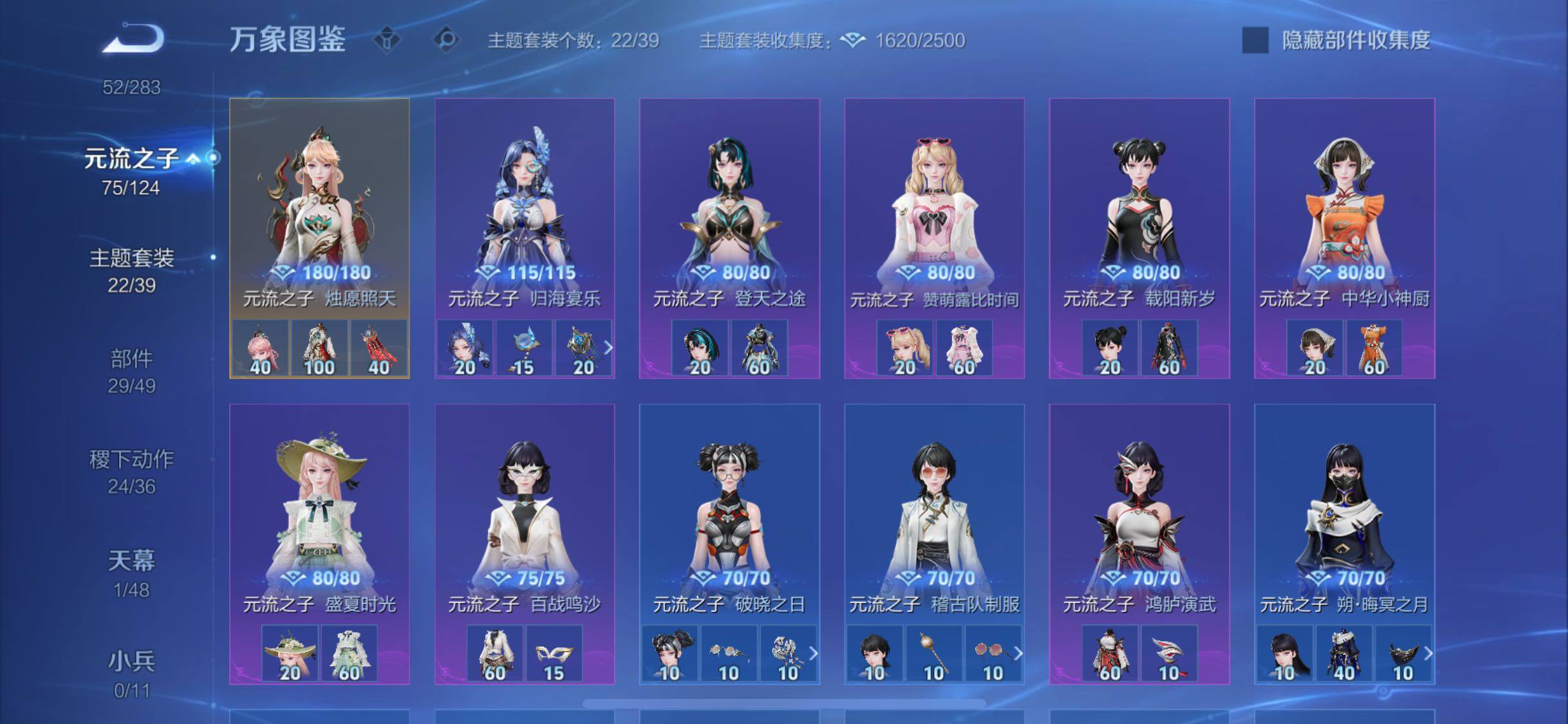 WZLX4282196王者荣耀账号详情图13