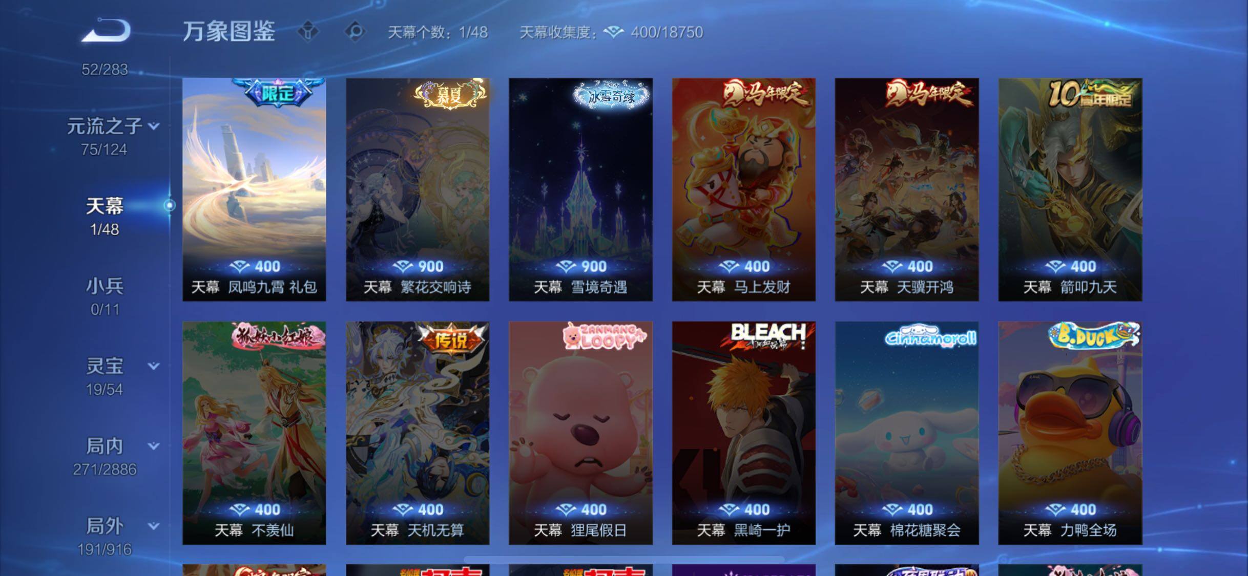 WZLX4282196王者荣耀账号详情图14