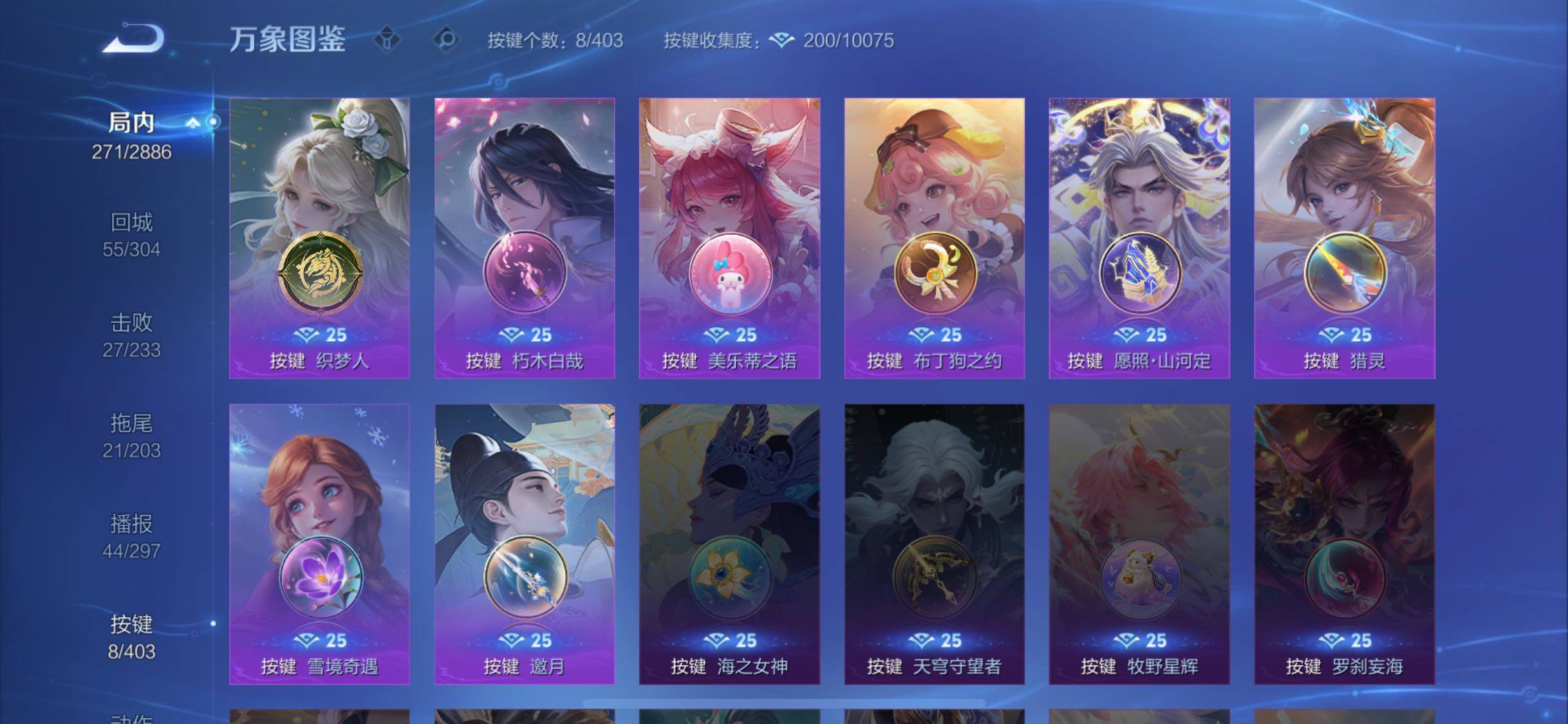 WZLX4282196王者荣耀账号详情图15