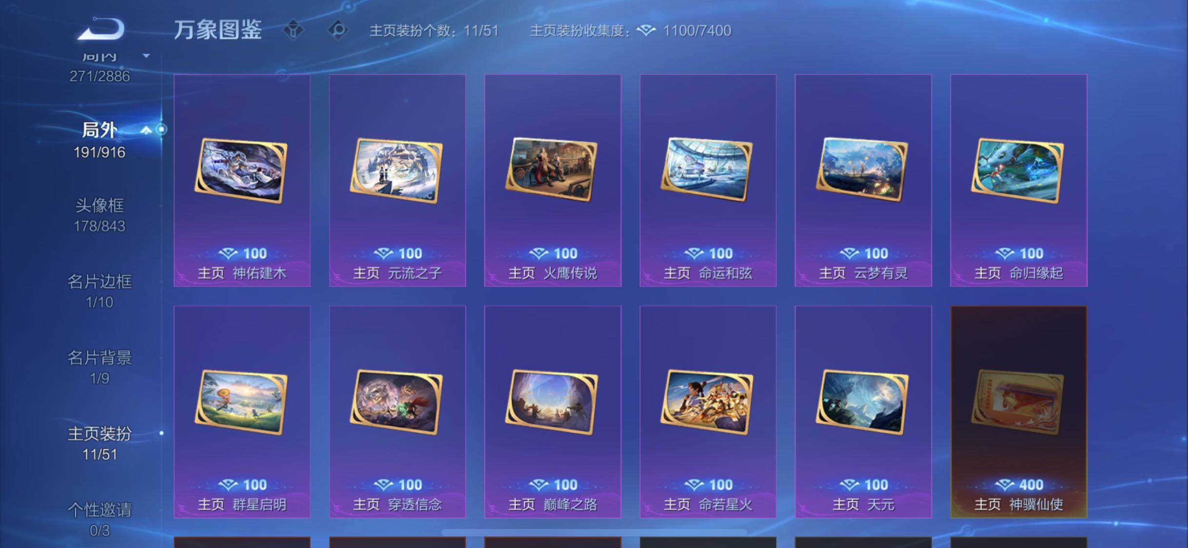 WZLX4282196王者荣耀账号详情图17