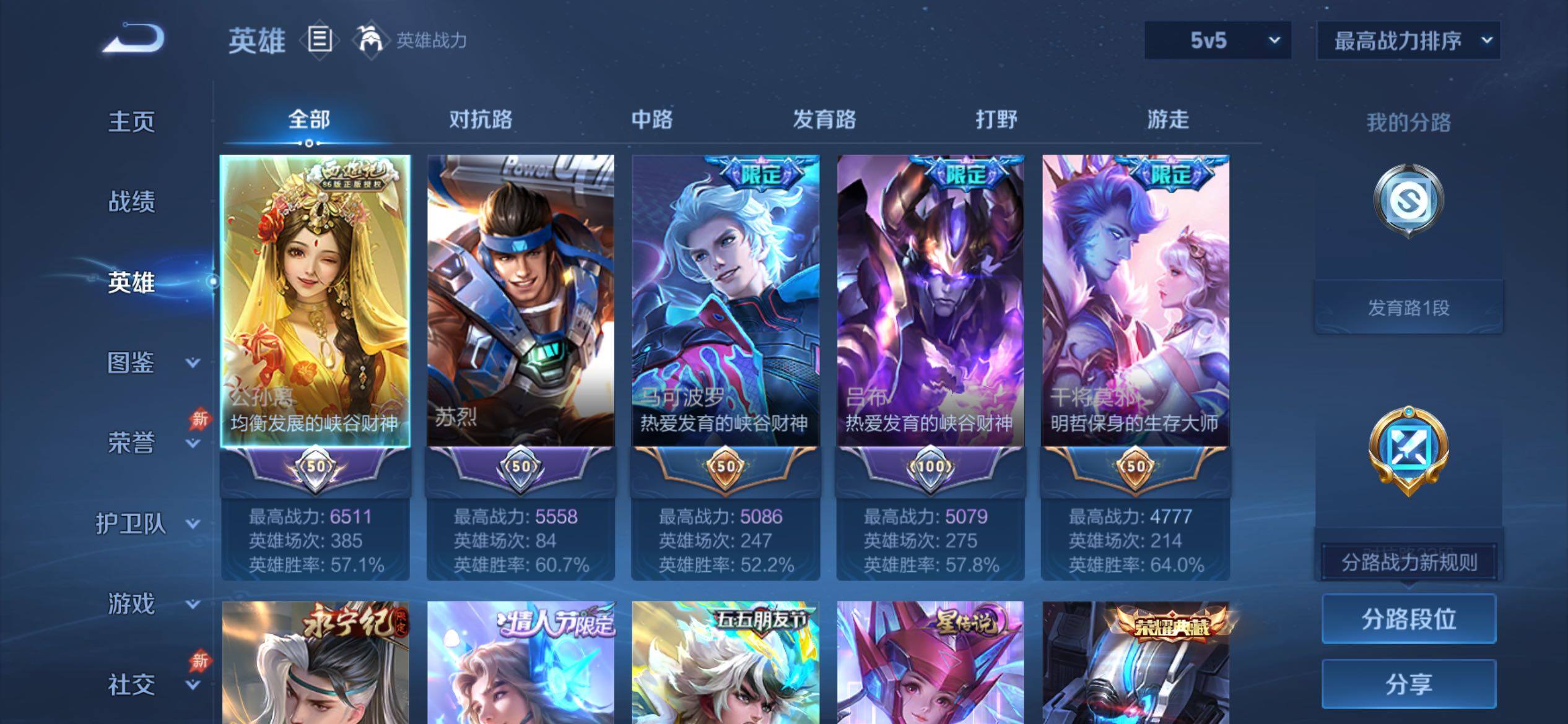 WZCMY4284685王者荣耀账号详情图3