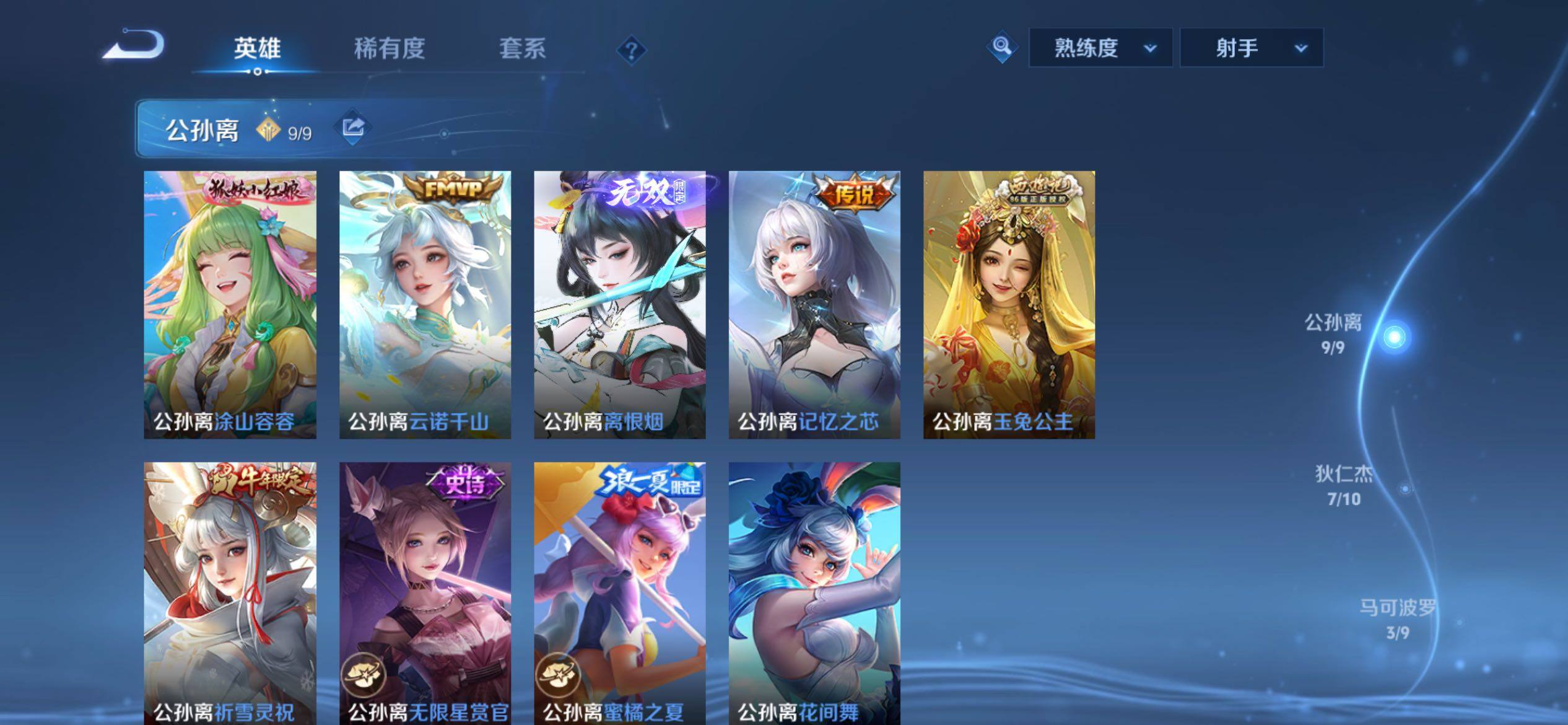 WZCMY4284685王者荣耀账号详情图7