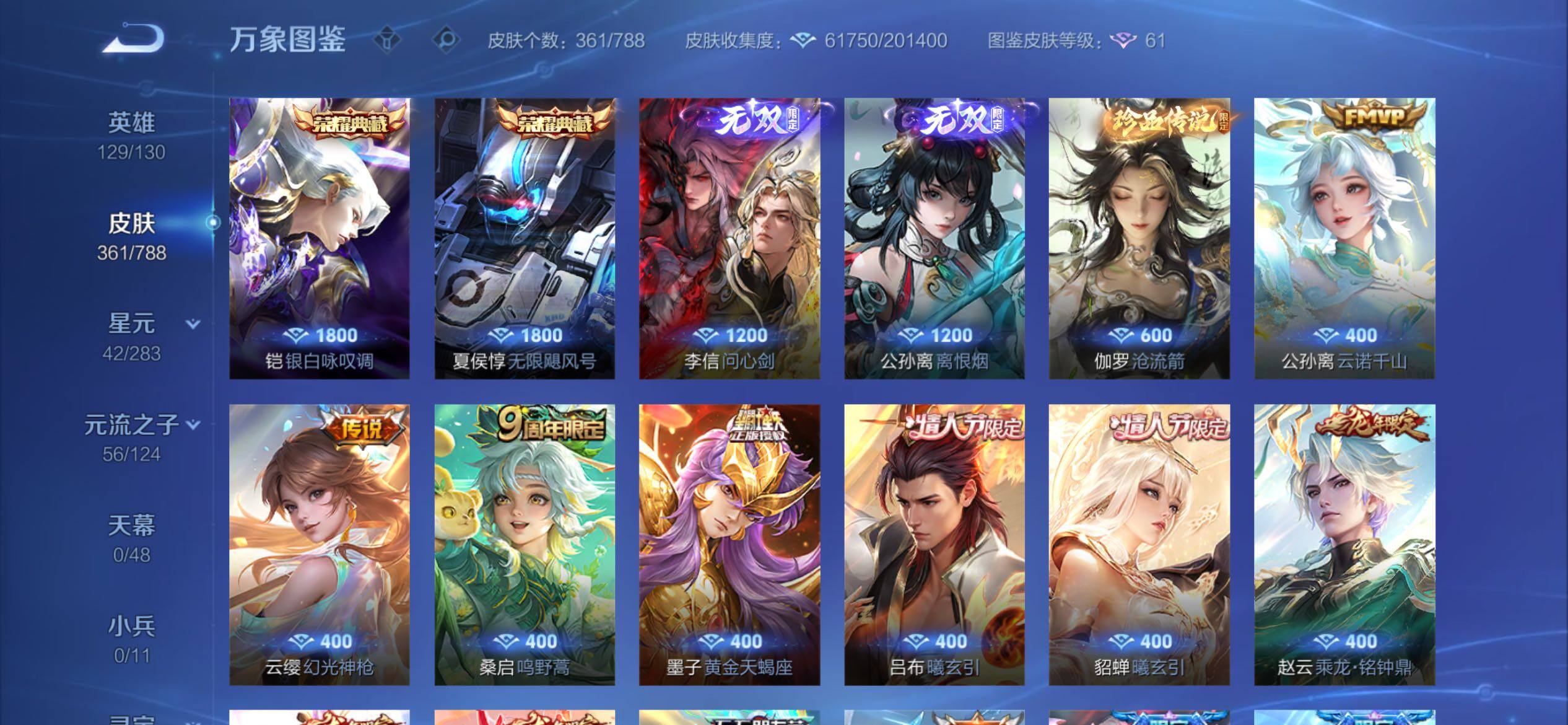 WZCMY4284685王者荣耀账号详情图8