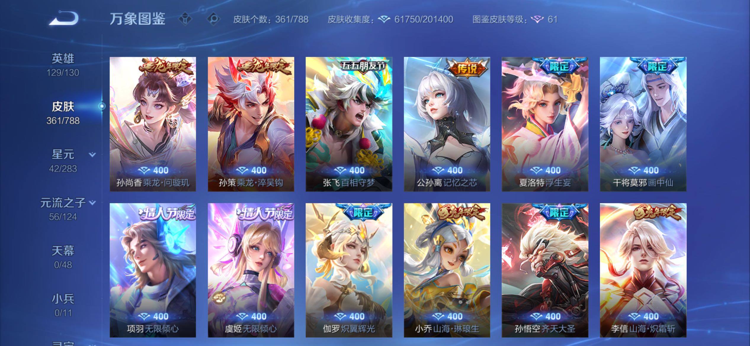 WZCMY4284685王者荣耀账号详情图9