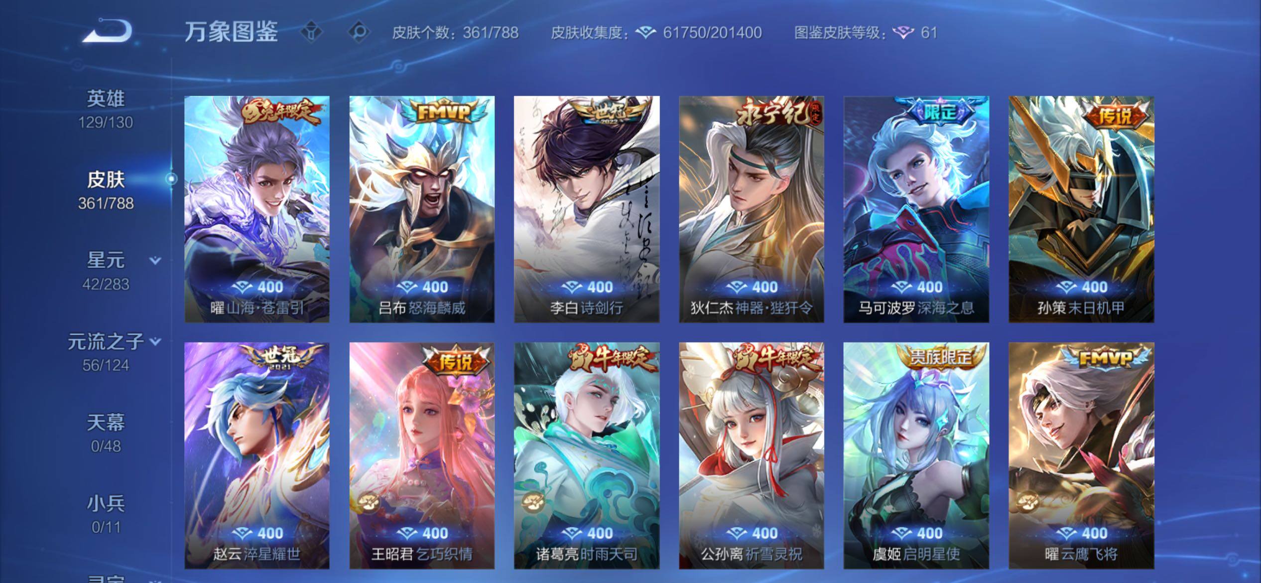 WZCMY4284685王者荣耀账号详情图10