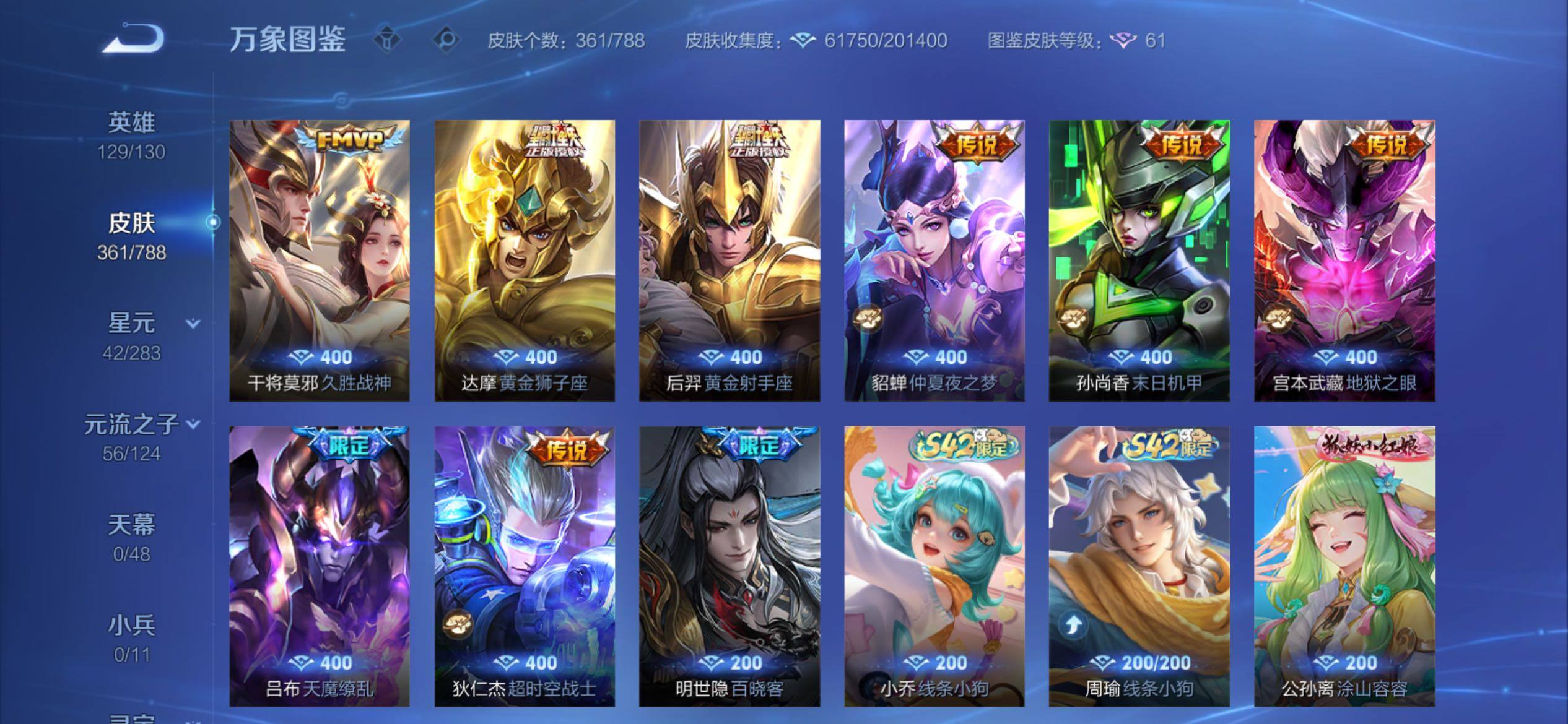 WZCMY4284685王者荣耀账号详情图11