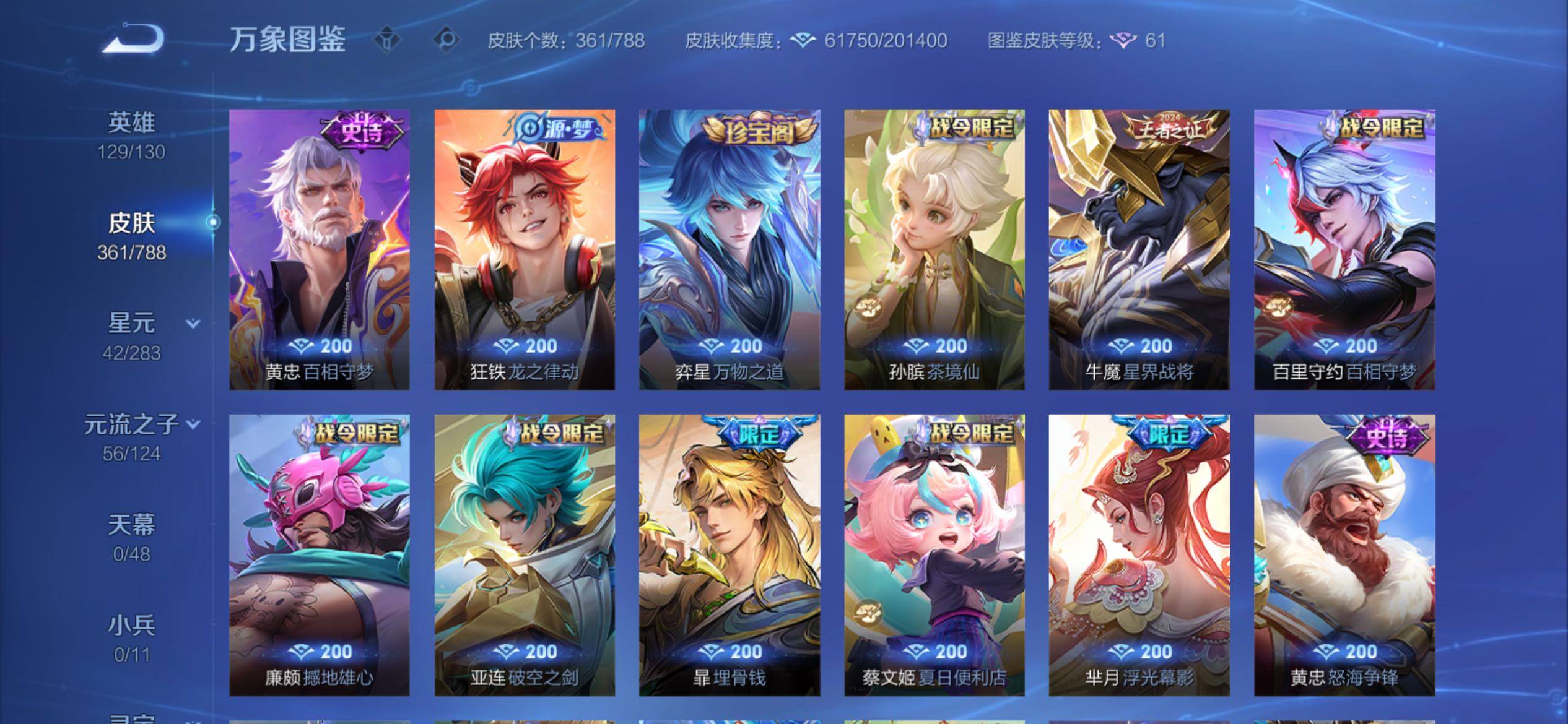 WZCMY4284685王者荣耀账号详情图12