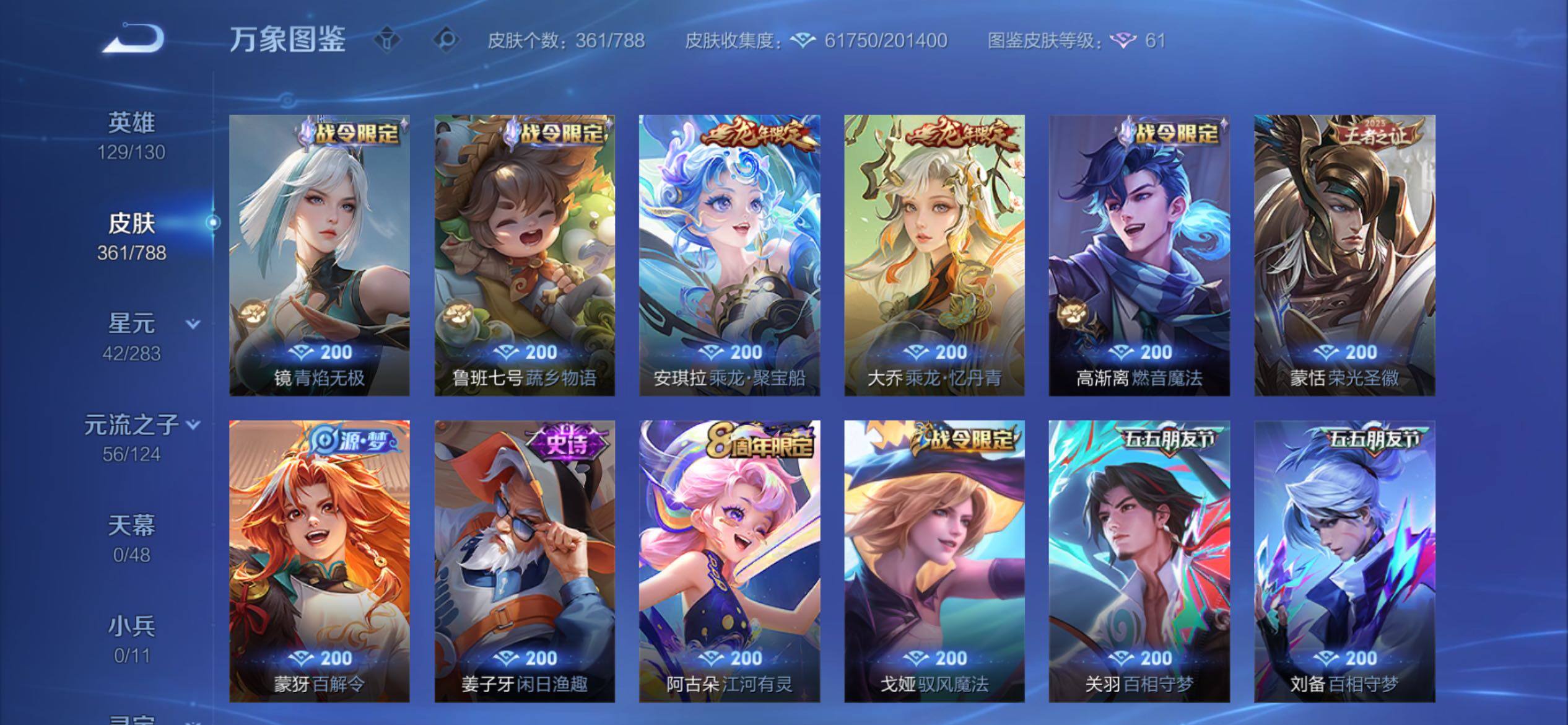 WZCMY4284685王者荣耀账号详情图13