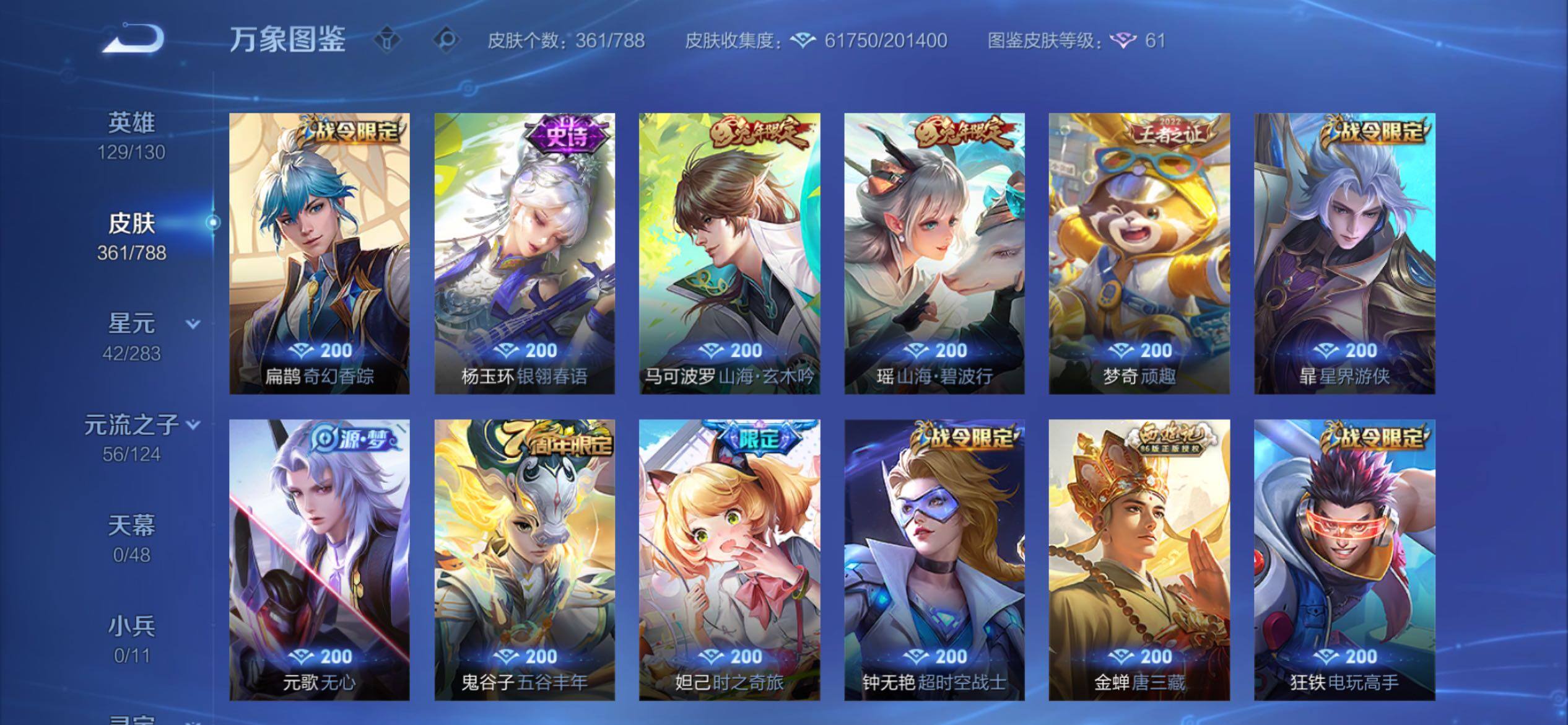 WZCMY4284685王者荣耀账号详情图14