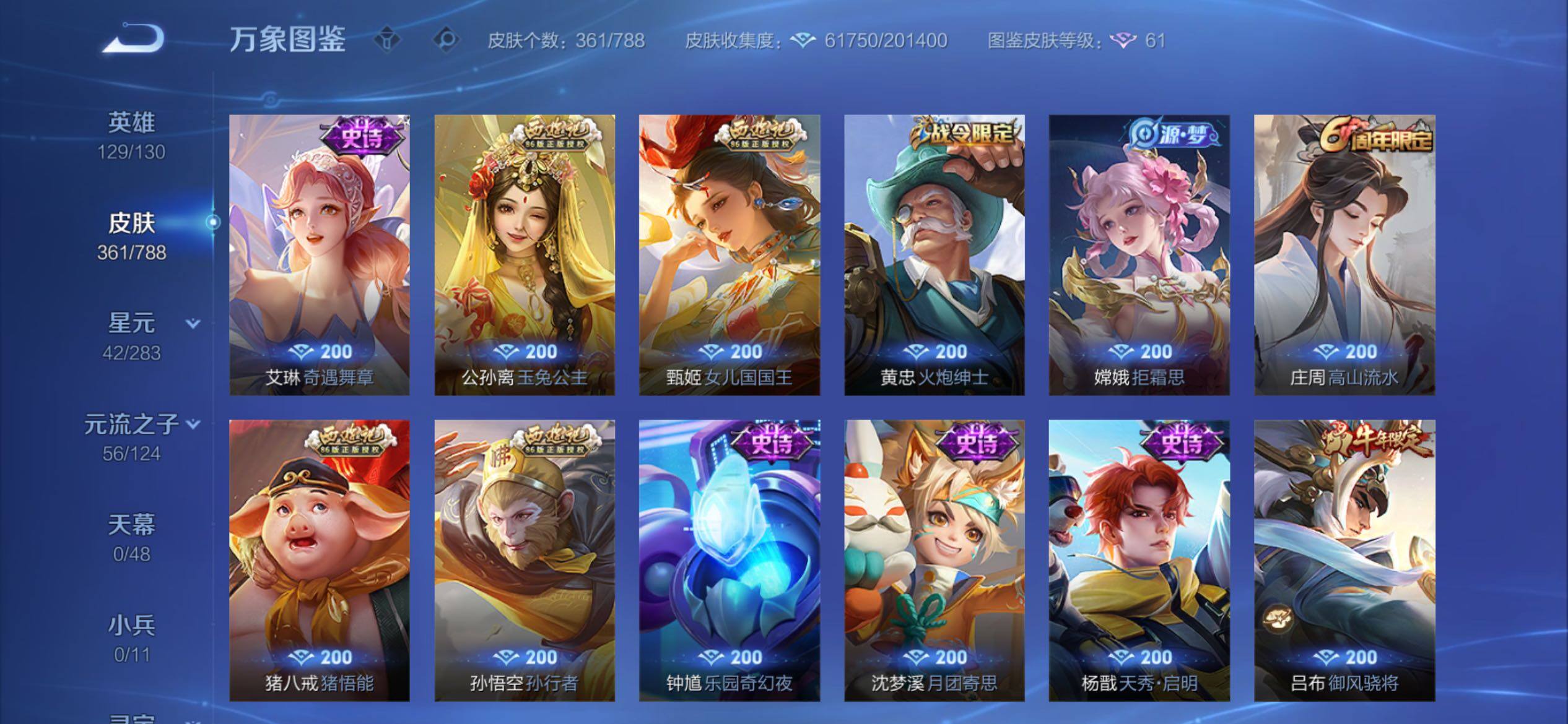 WZCMY4284685王者荣耀账号详情图15