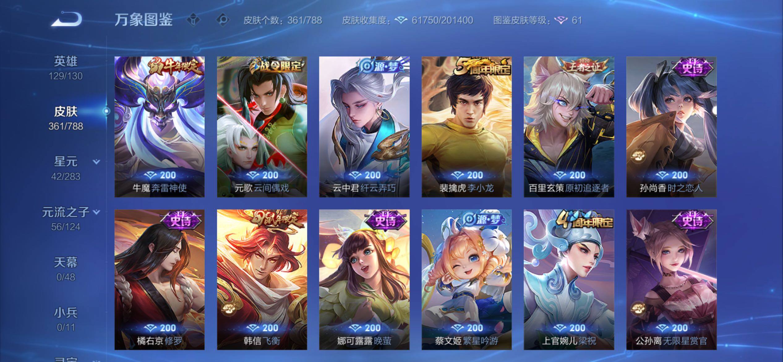 WZCMY4284685王者荣耀账号详情图16