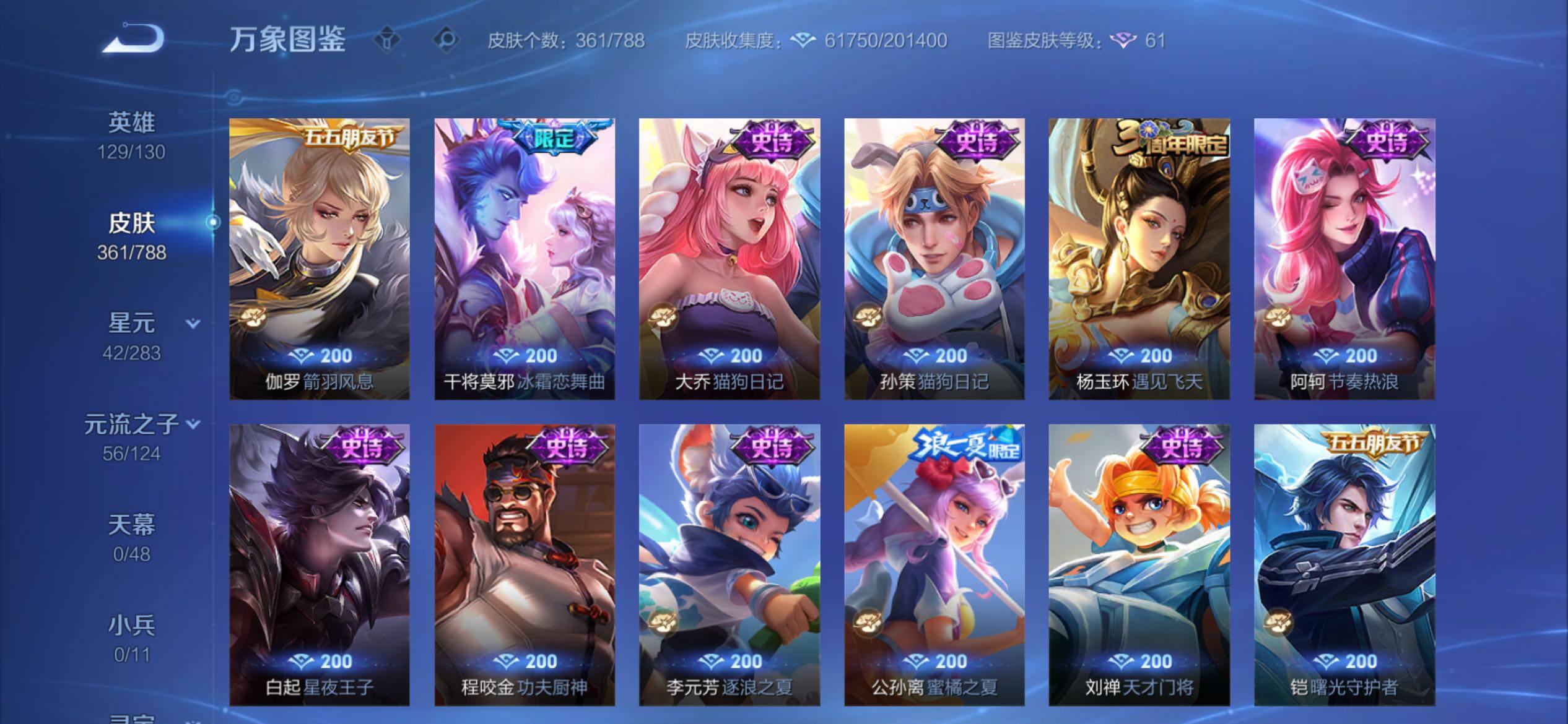 WZCMY4284685王者荣耀账号详情图17