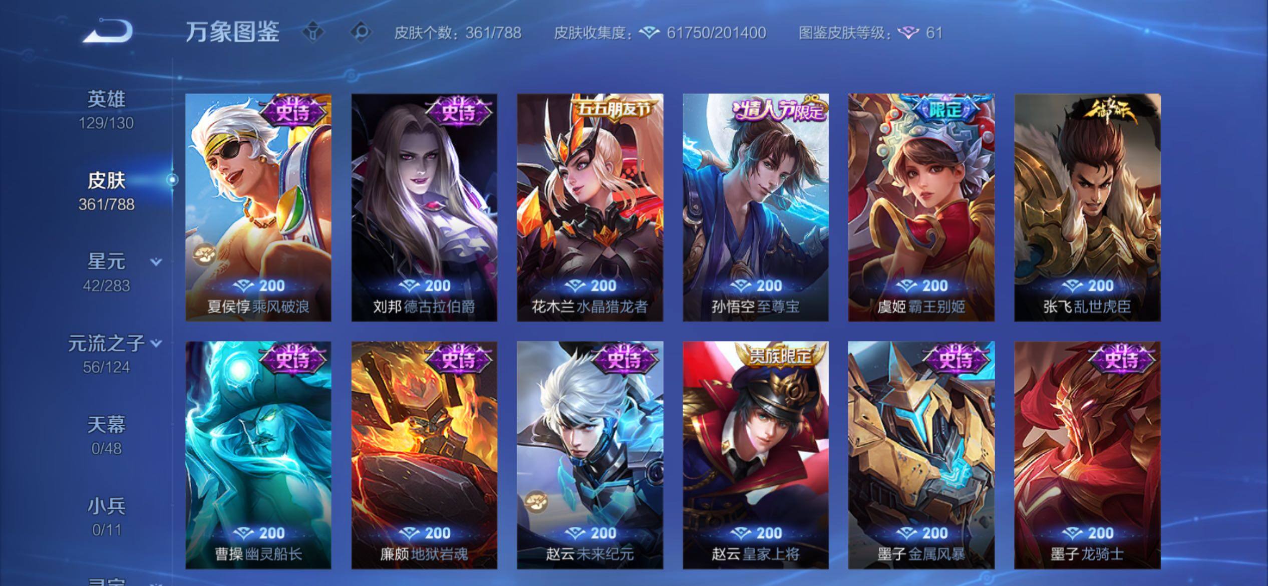 WZCMY4284685王者荣耀账号详情图18