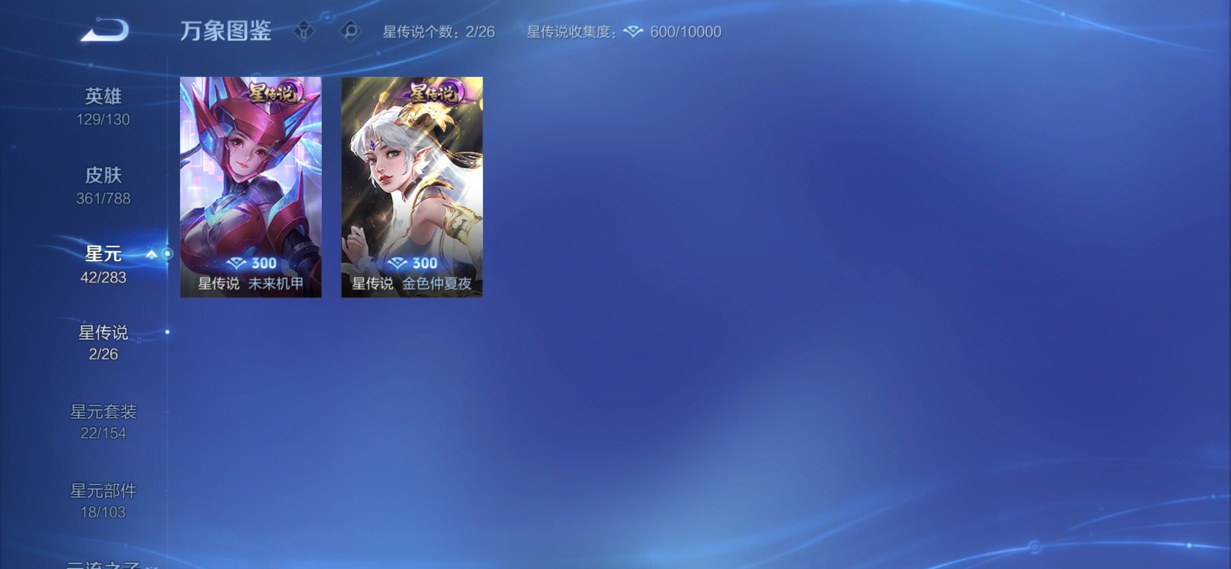 WZCMY4284685王者荣耀账号详情图19