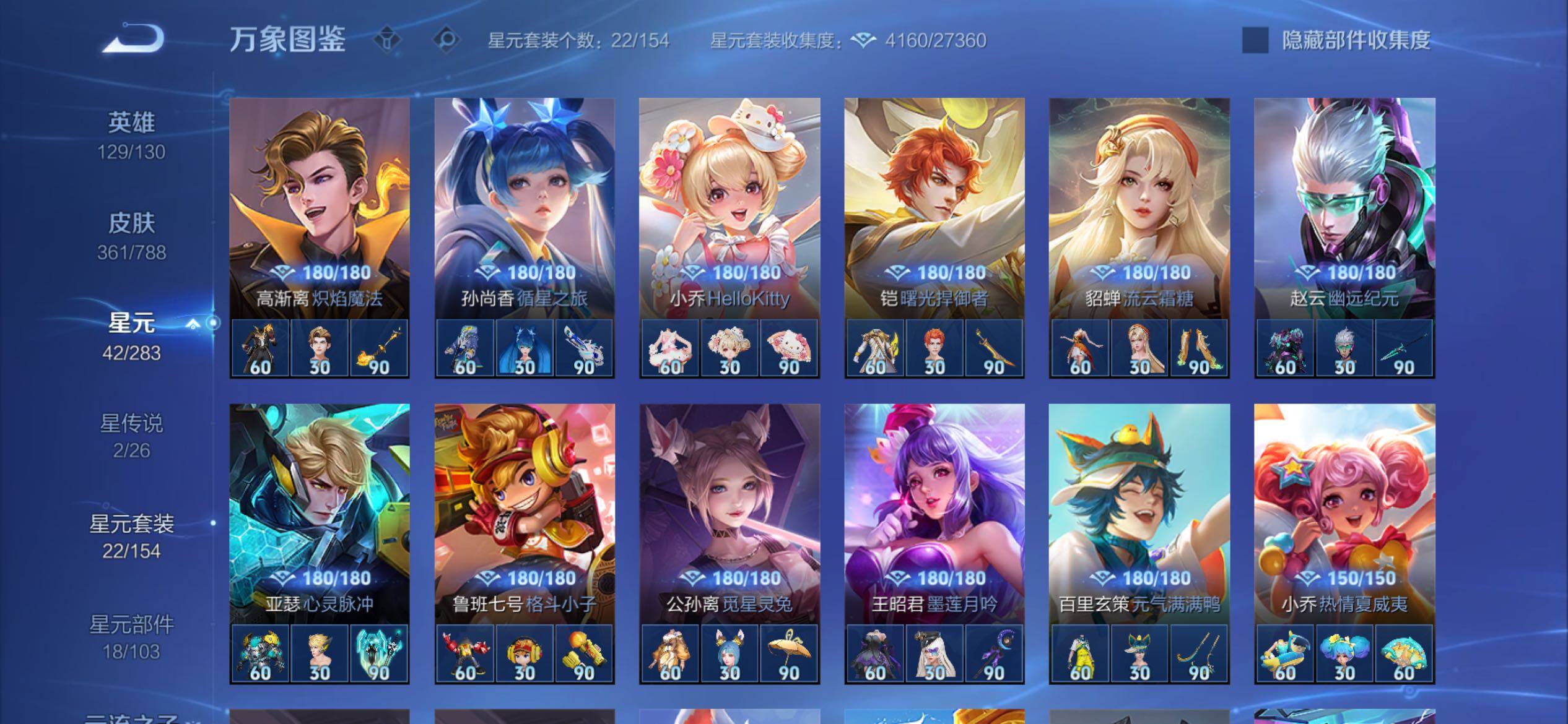 WZCMY4284685王者荣耀账号详情图20