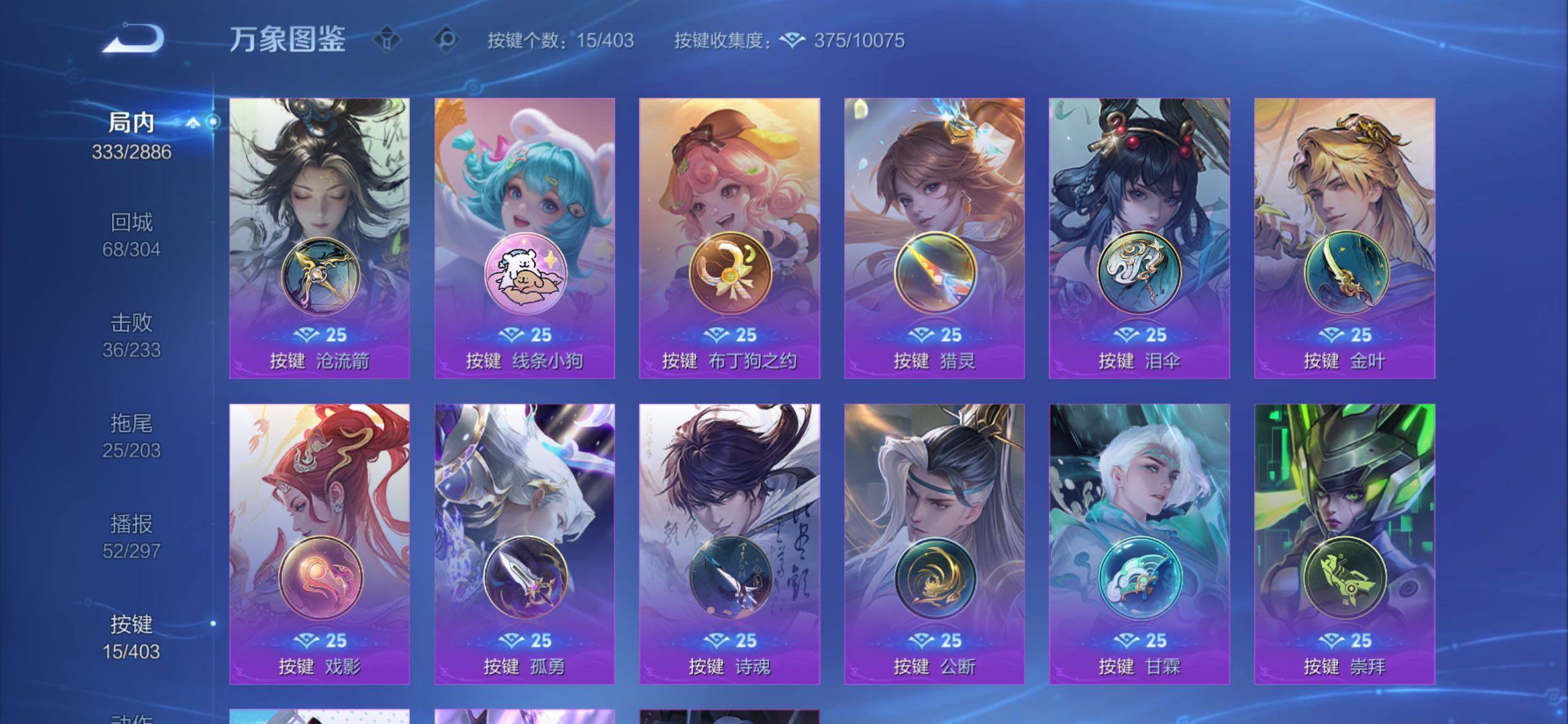 WZCMY4284685王者荣耀账号详情图21