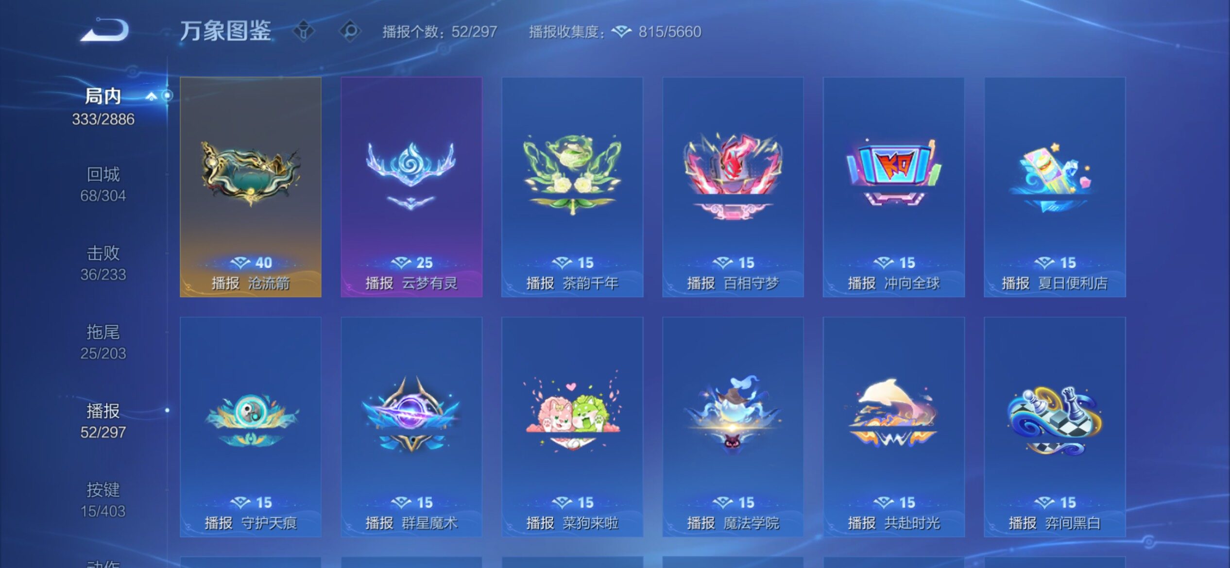 WZCMY4284685王者荣耀账号详情图24