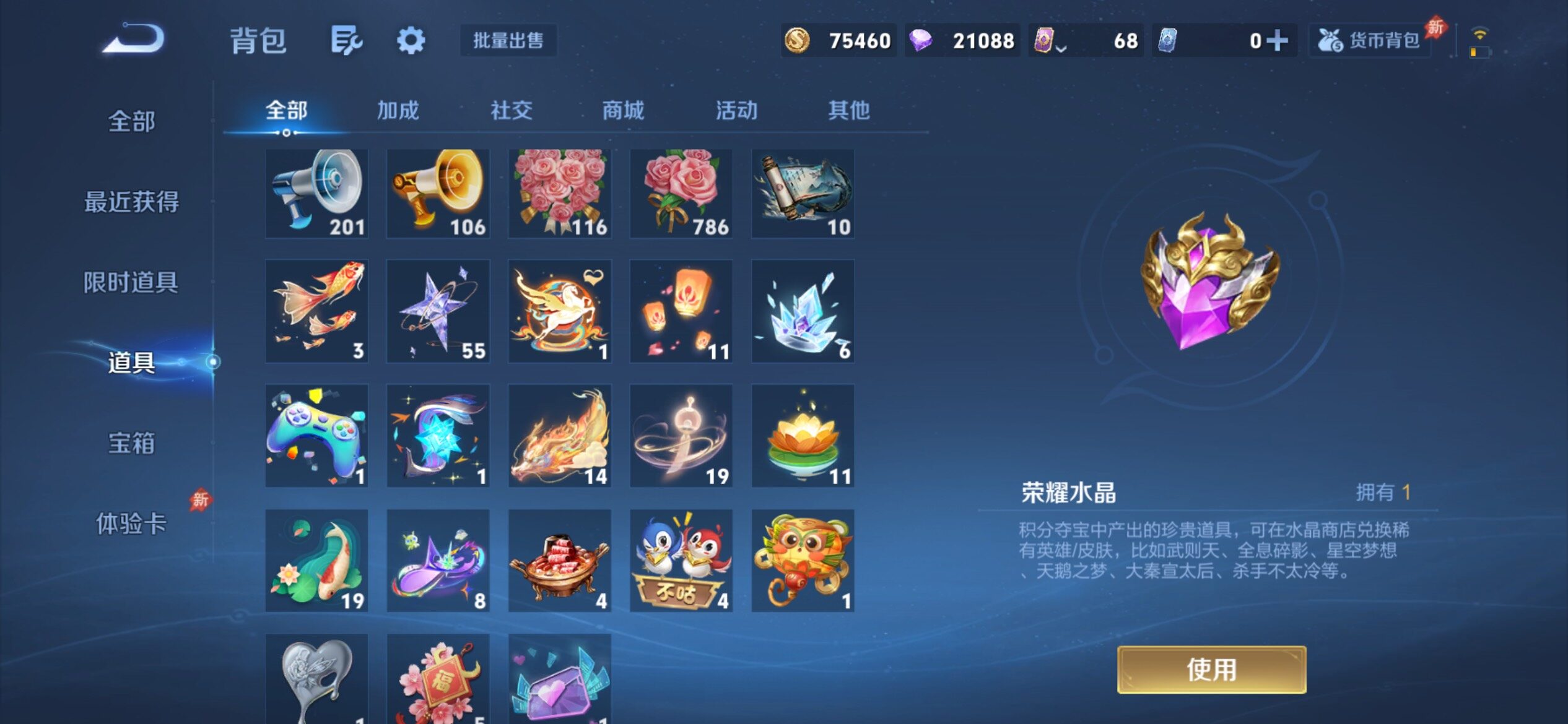 WZCMY4284685王者荣耀账号详情图26