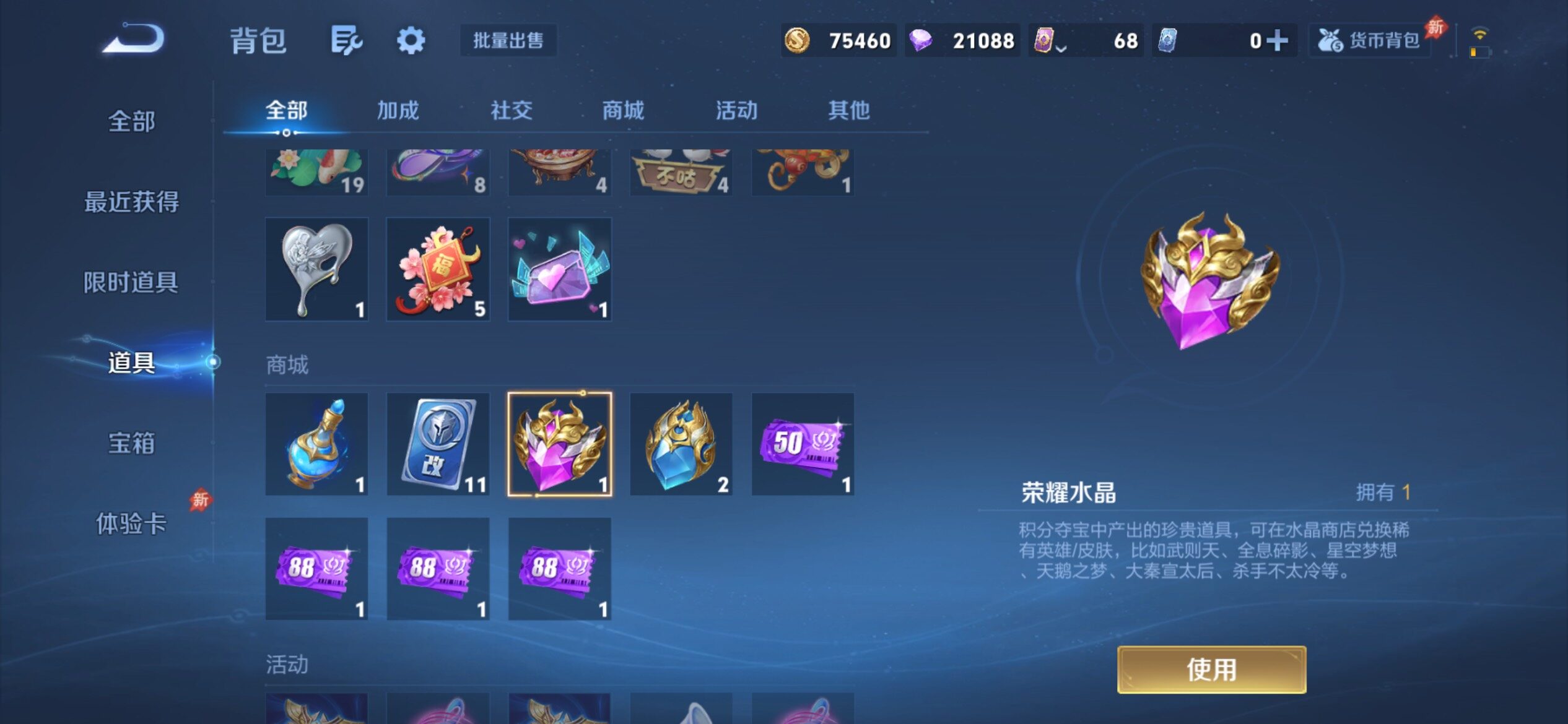 WZCMY4284685王者荣耀账号详情图27