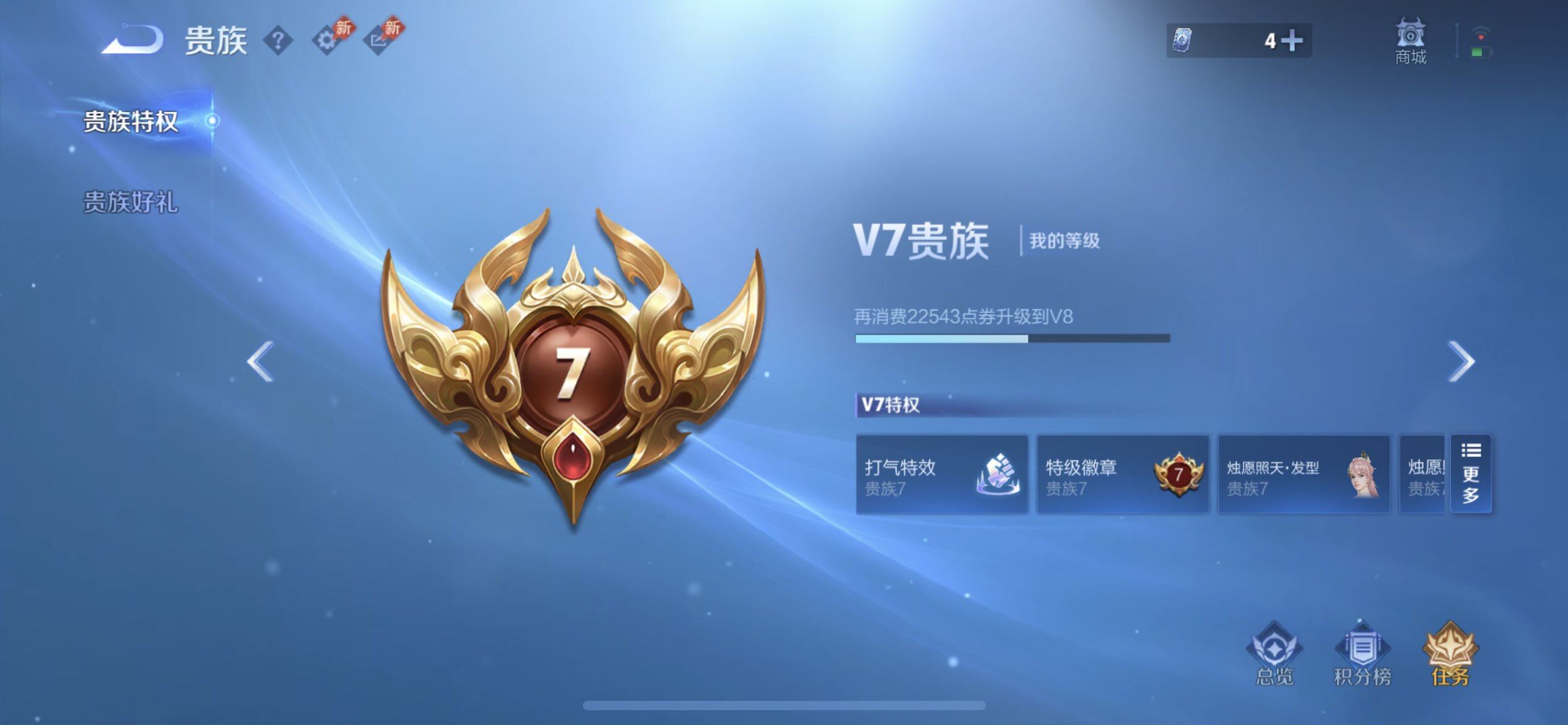 WZLX4284781王者荣耀账号详情图4