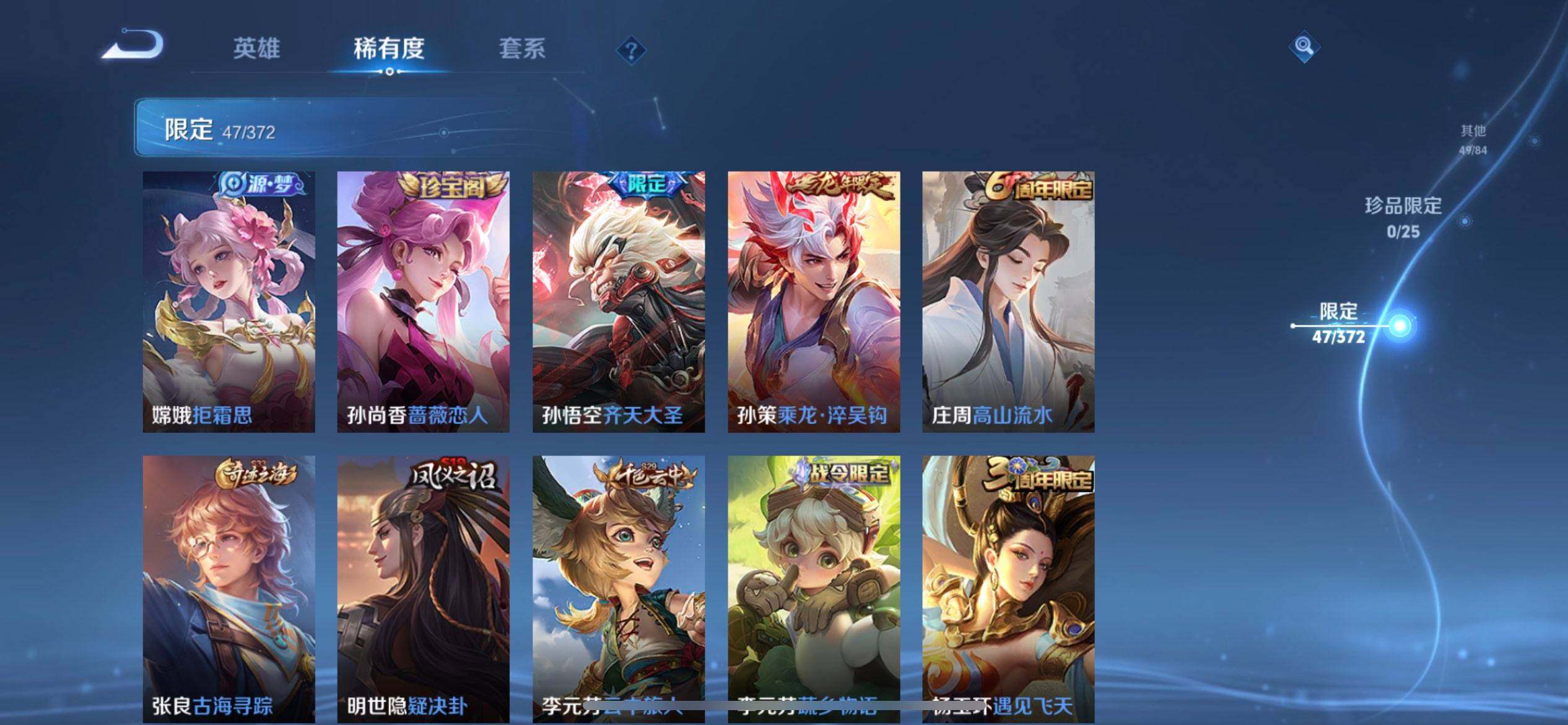 WZLX4284781王者荣耀账号详情图5