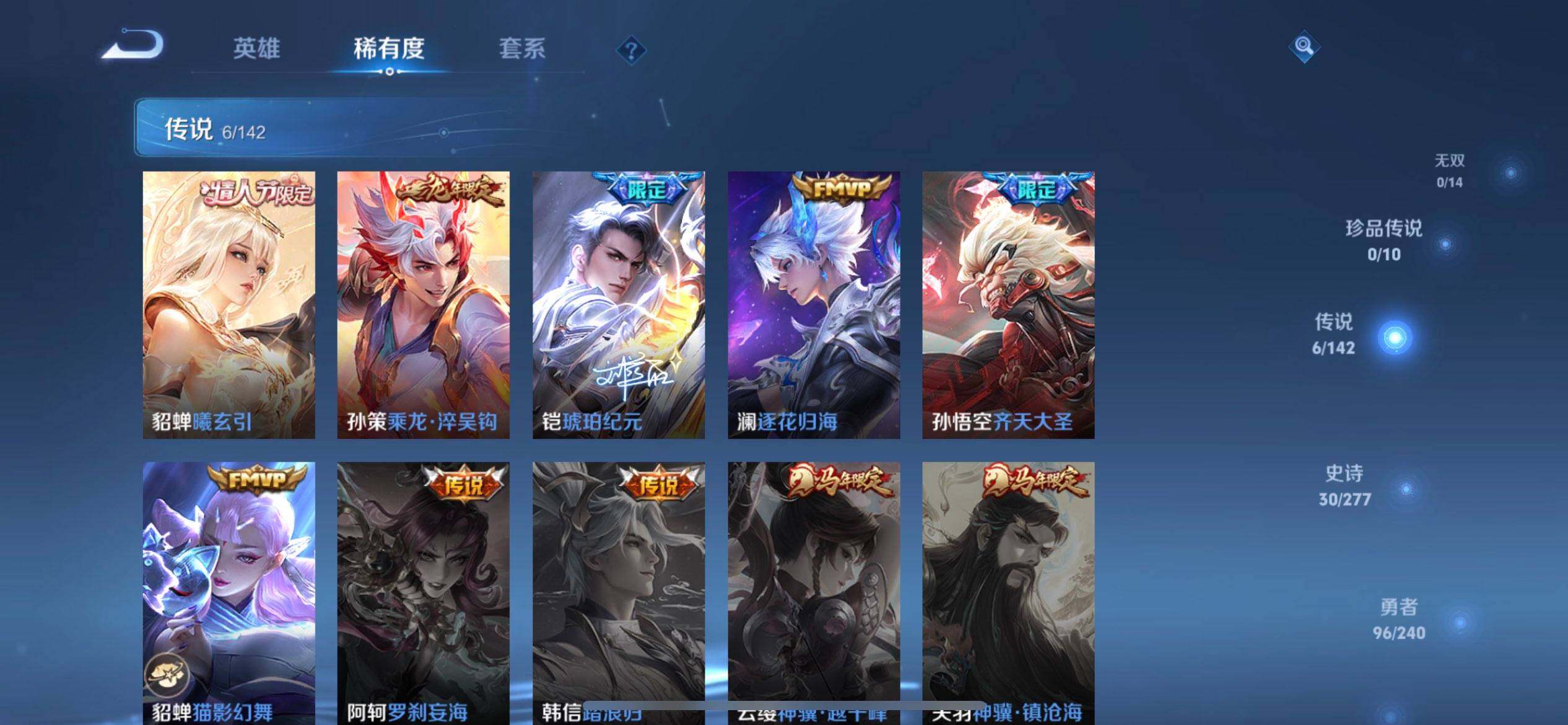 WZLX4284781王者荣耀账号详情图6